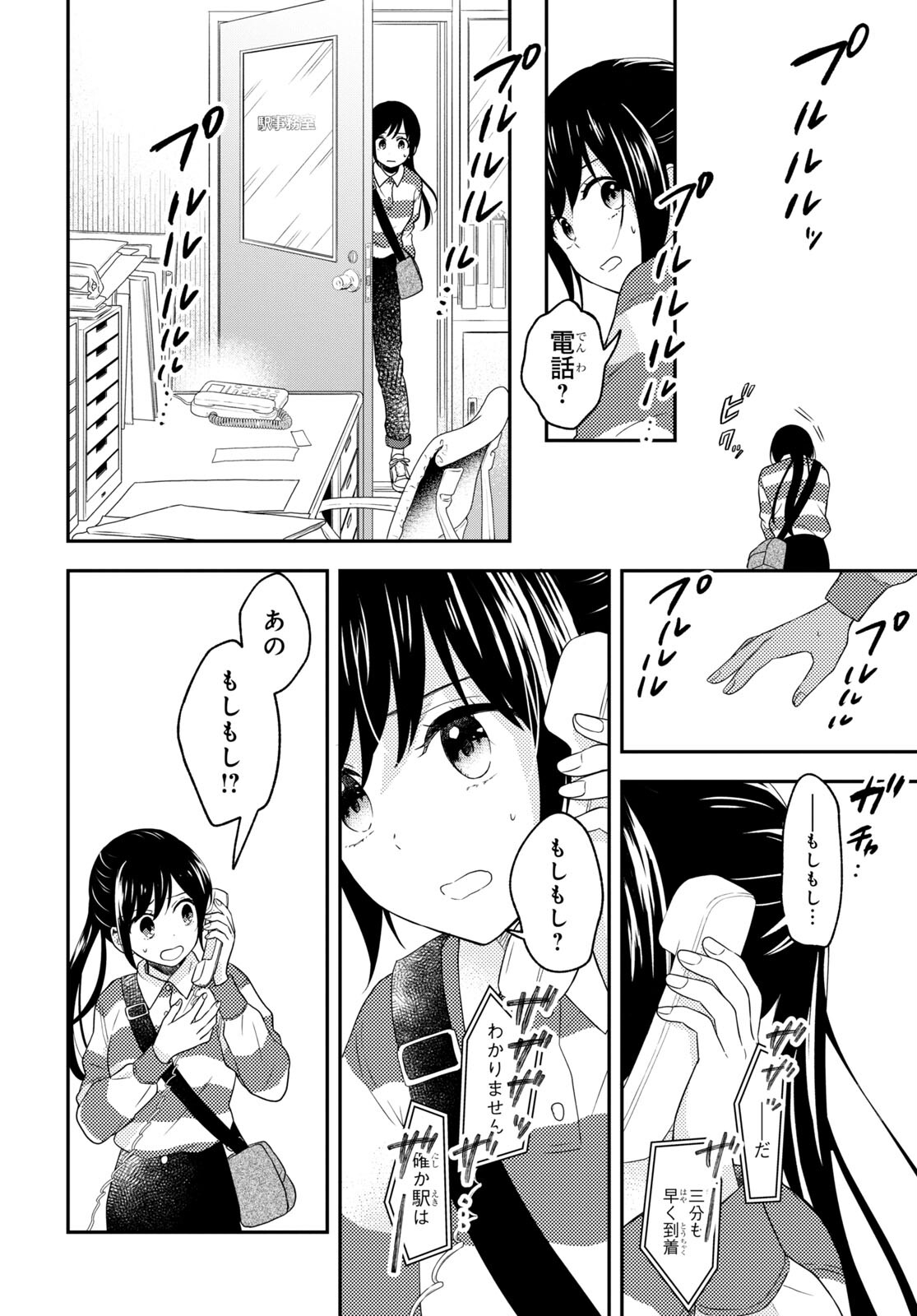 この本を盗む者は Chap 11.2 - Next Chap 12.2