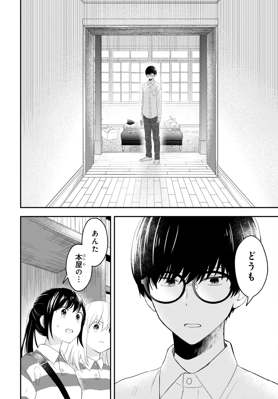 この本を盗む者は Chap 11 - Next Chap 12