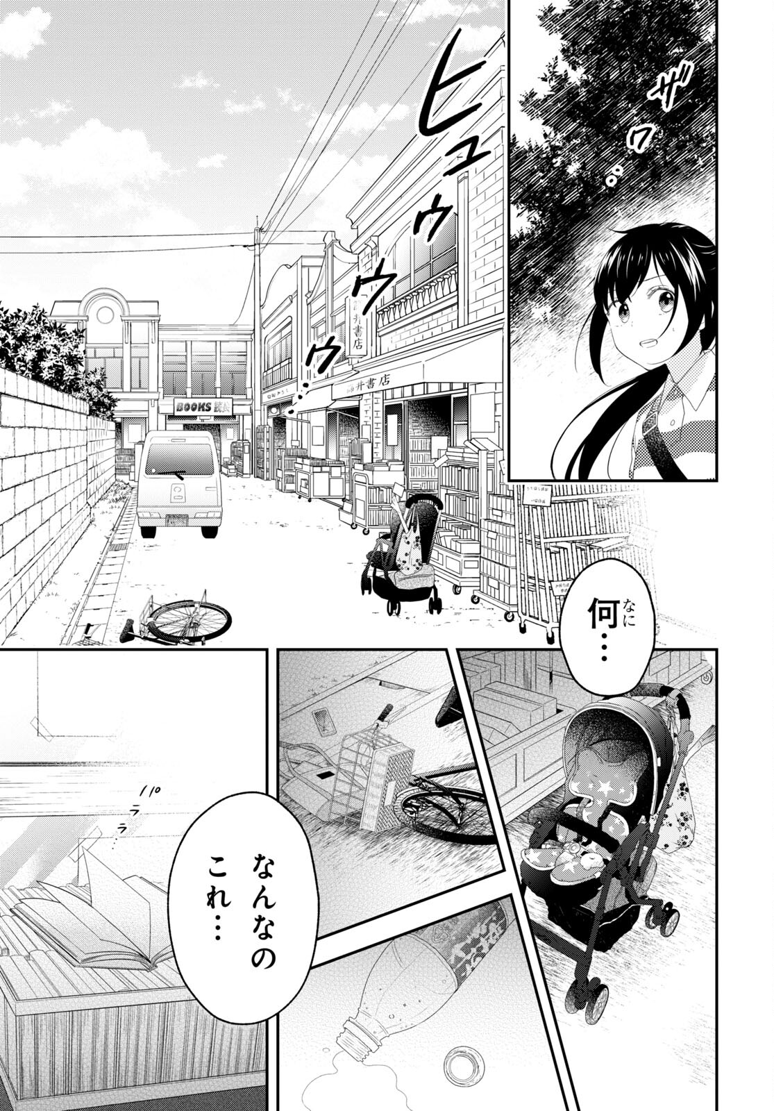 この本を盗む者は Chap 11 - Next Chap 12