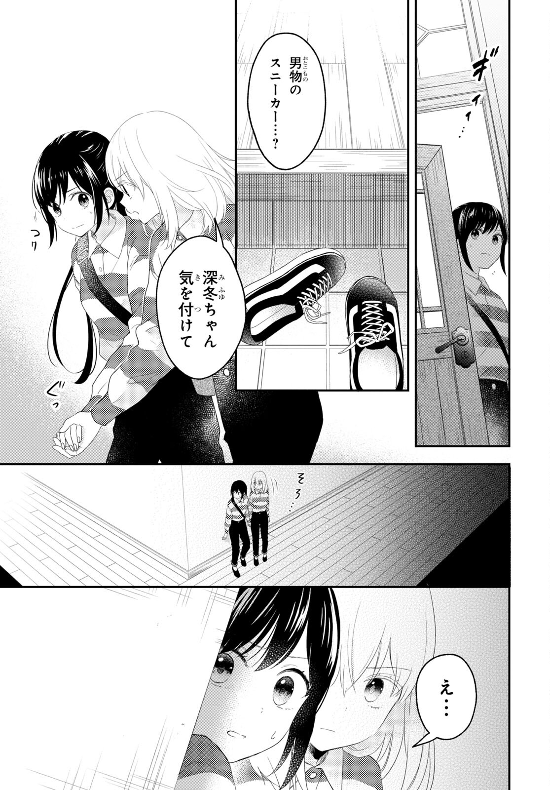 この本を盗む者は Chap 11 - Next Chap 12