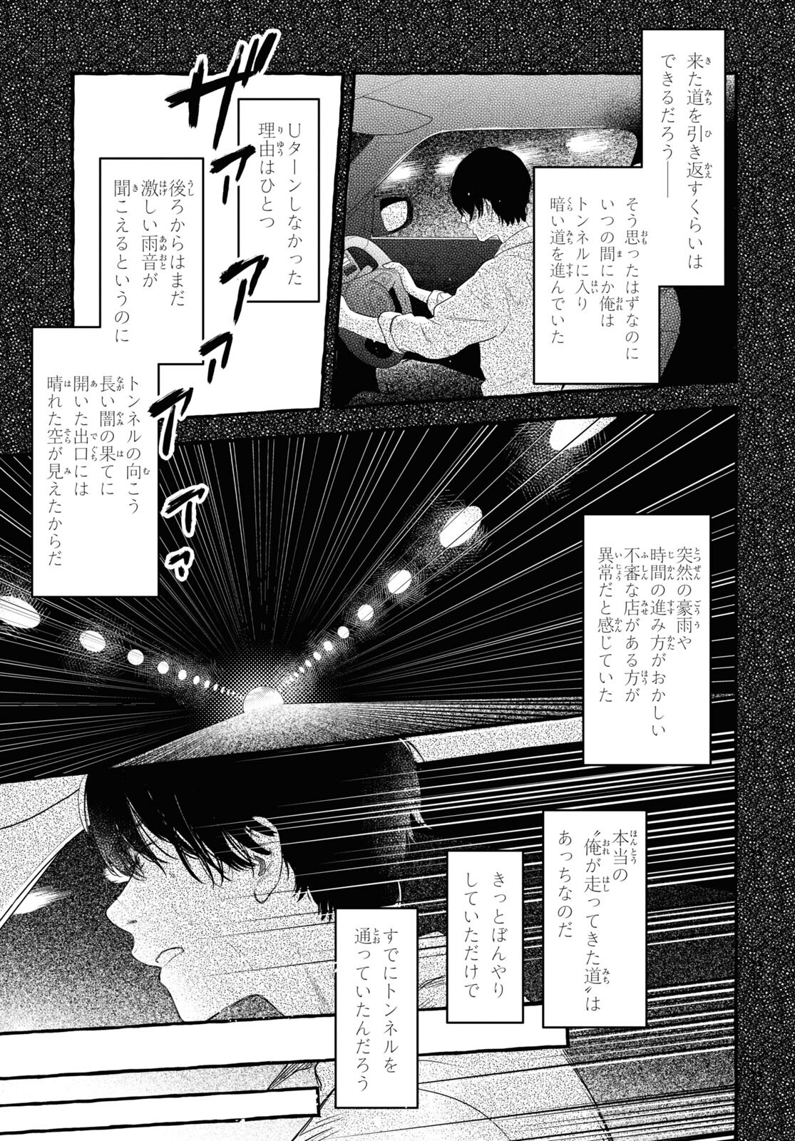 この本を盗む者は Chap 12 - Next Chap 13