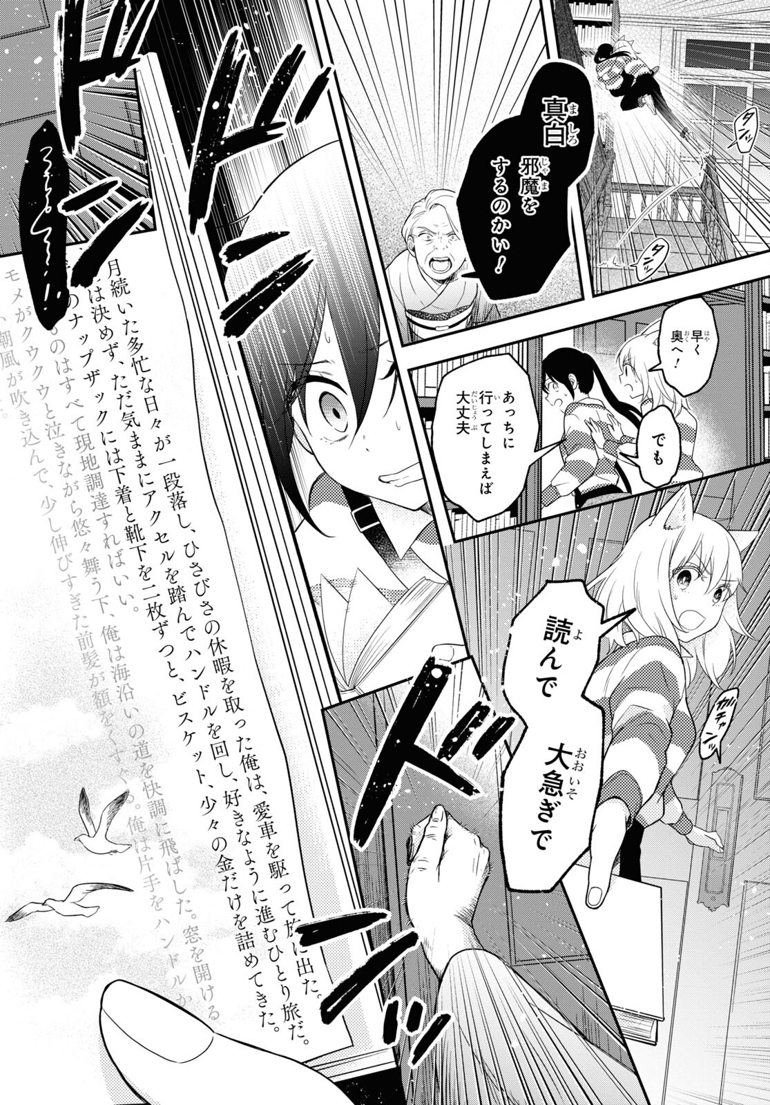 この本を盗む者は Chap 12 - Next Chap 13