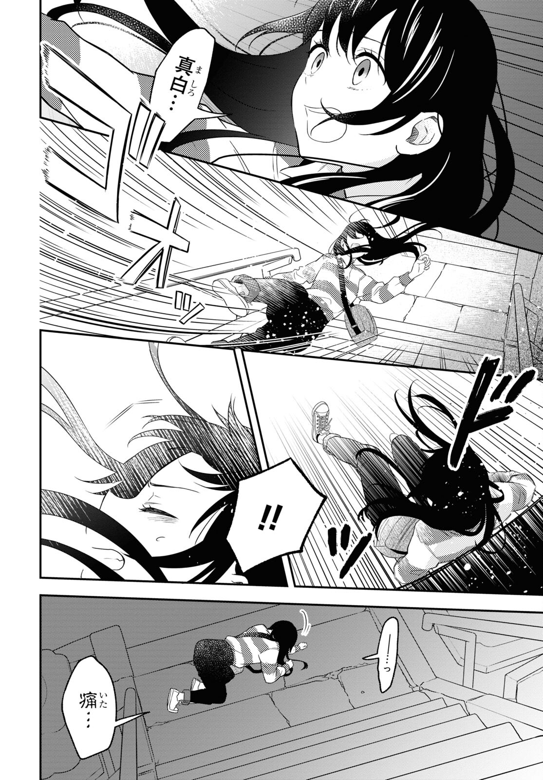 この本を盗む者は Chap 12 - Next Chap 13