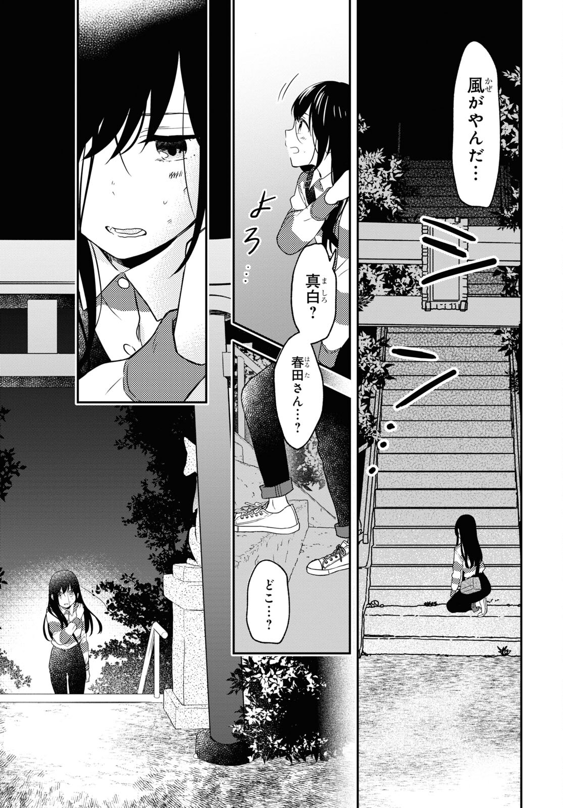 この本を盗む者は Chap 12 - Next Chap 13