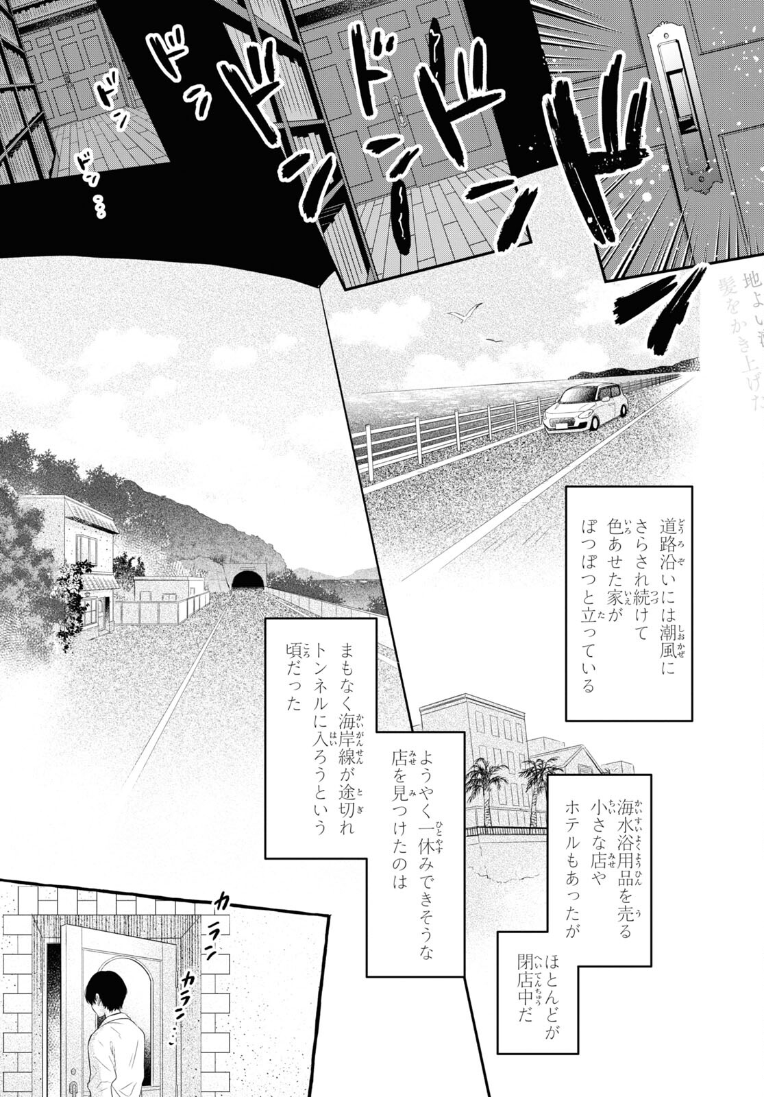 この本を盗む者は Chap 12 - Next Chap 13