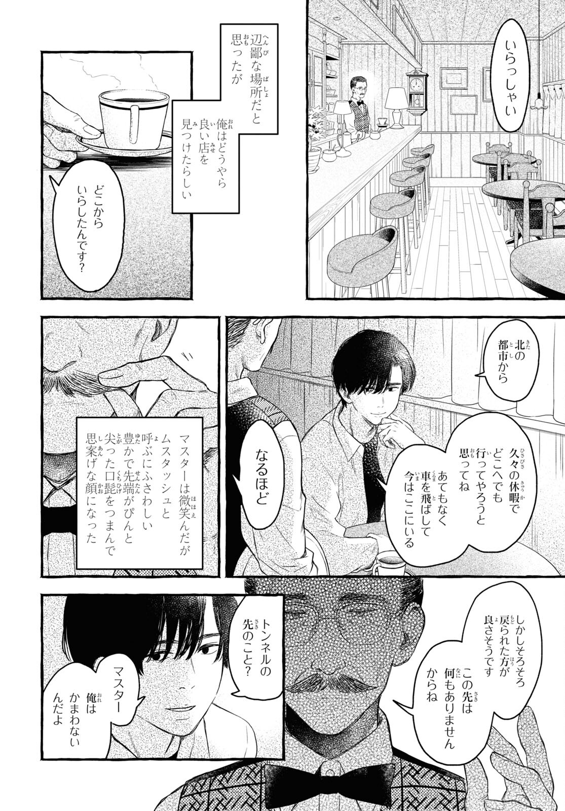 この本を盗む者は Chap 12 - Next Chap 13