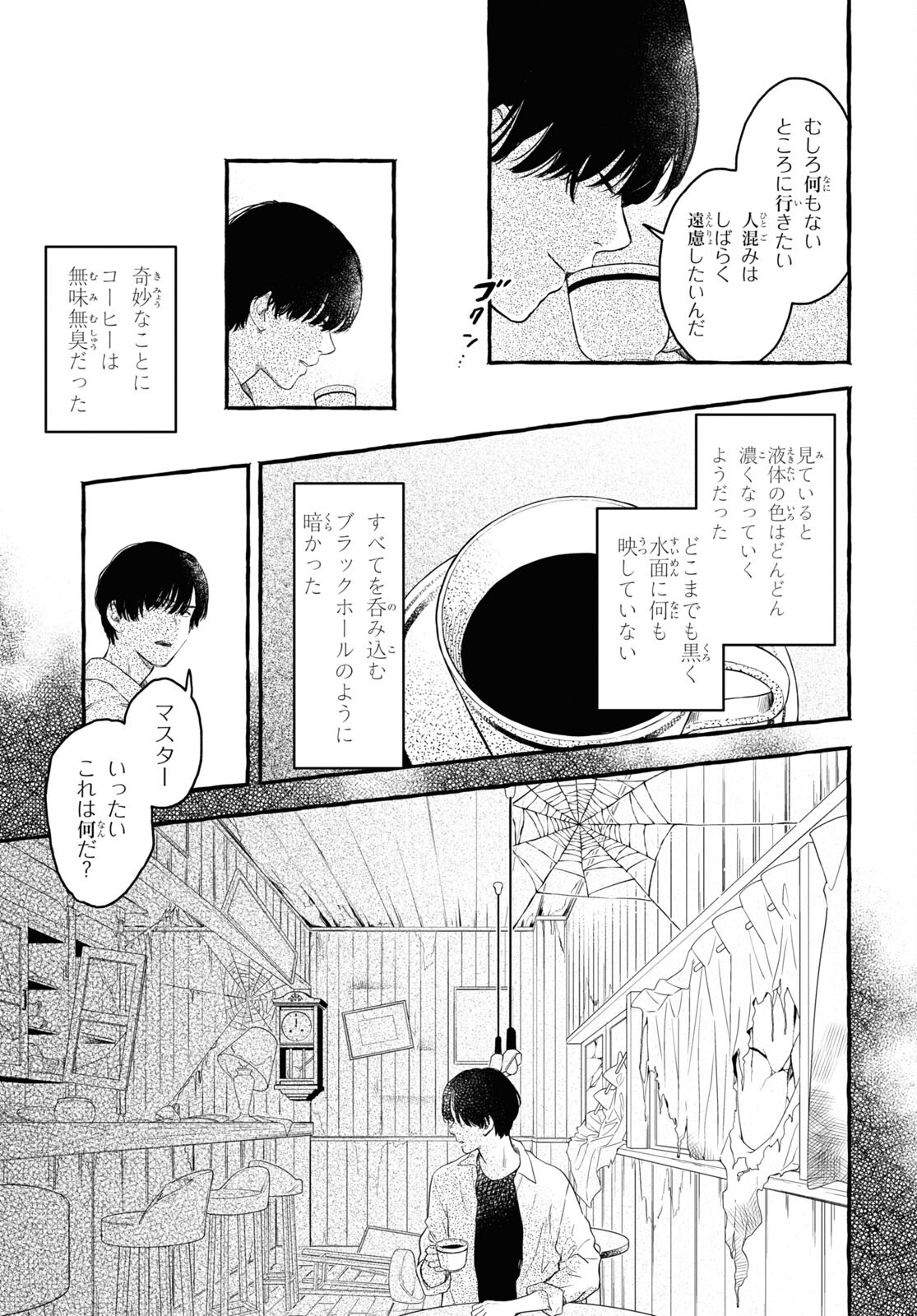 この本を盗む者は Chap 12 - Next Chap 13