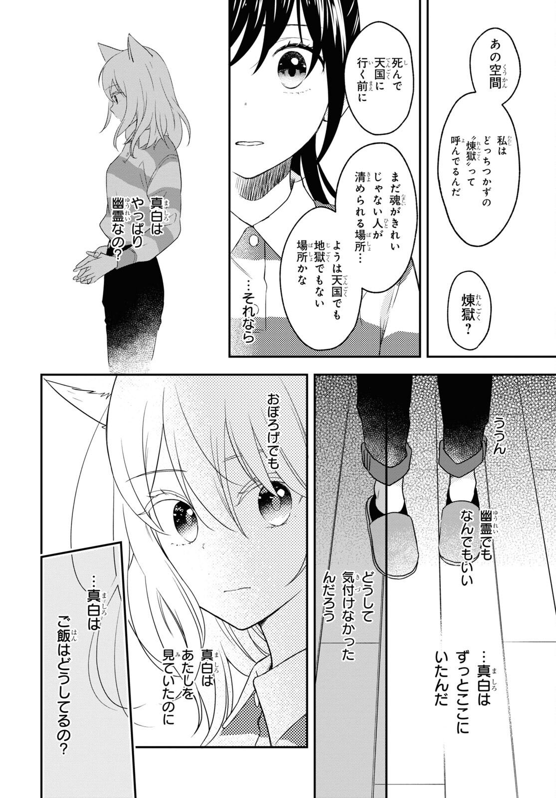 この本を盗む者は Chap 12 - Next Chap 13