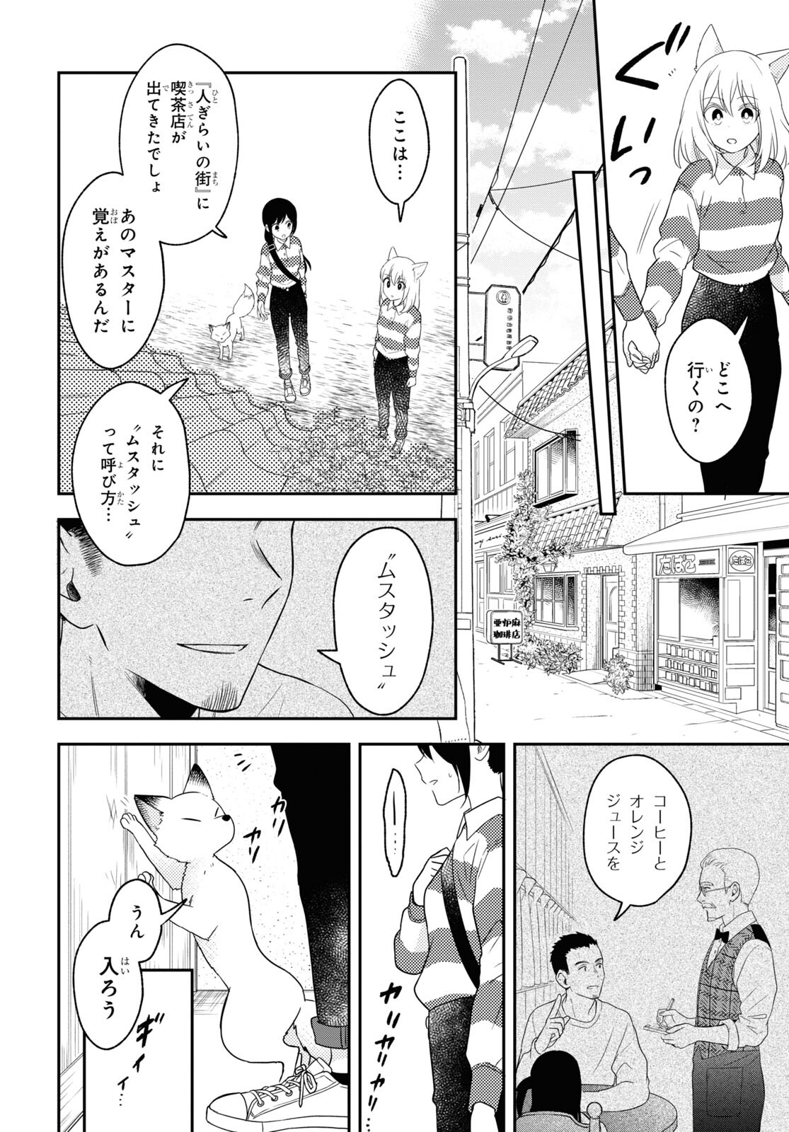 この本を盗む者は Chap 12 - Next Chap 13