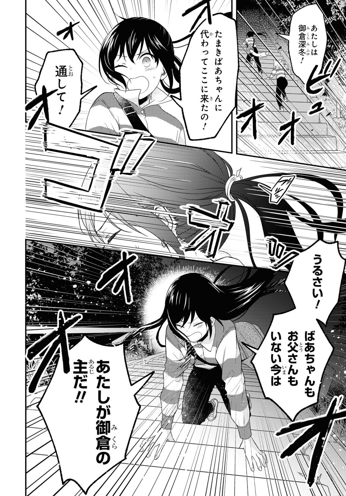 この本を盗む者は Chap 12 - Next Chap 13