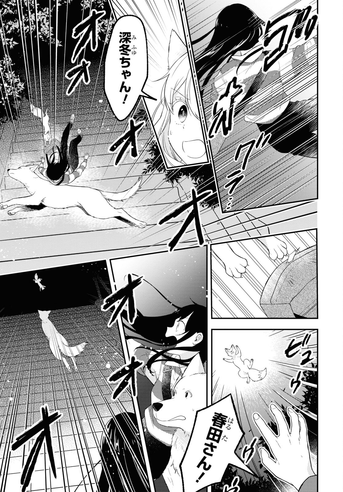 この本を盗む者は Chap 12 - Next Chap 13
