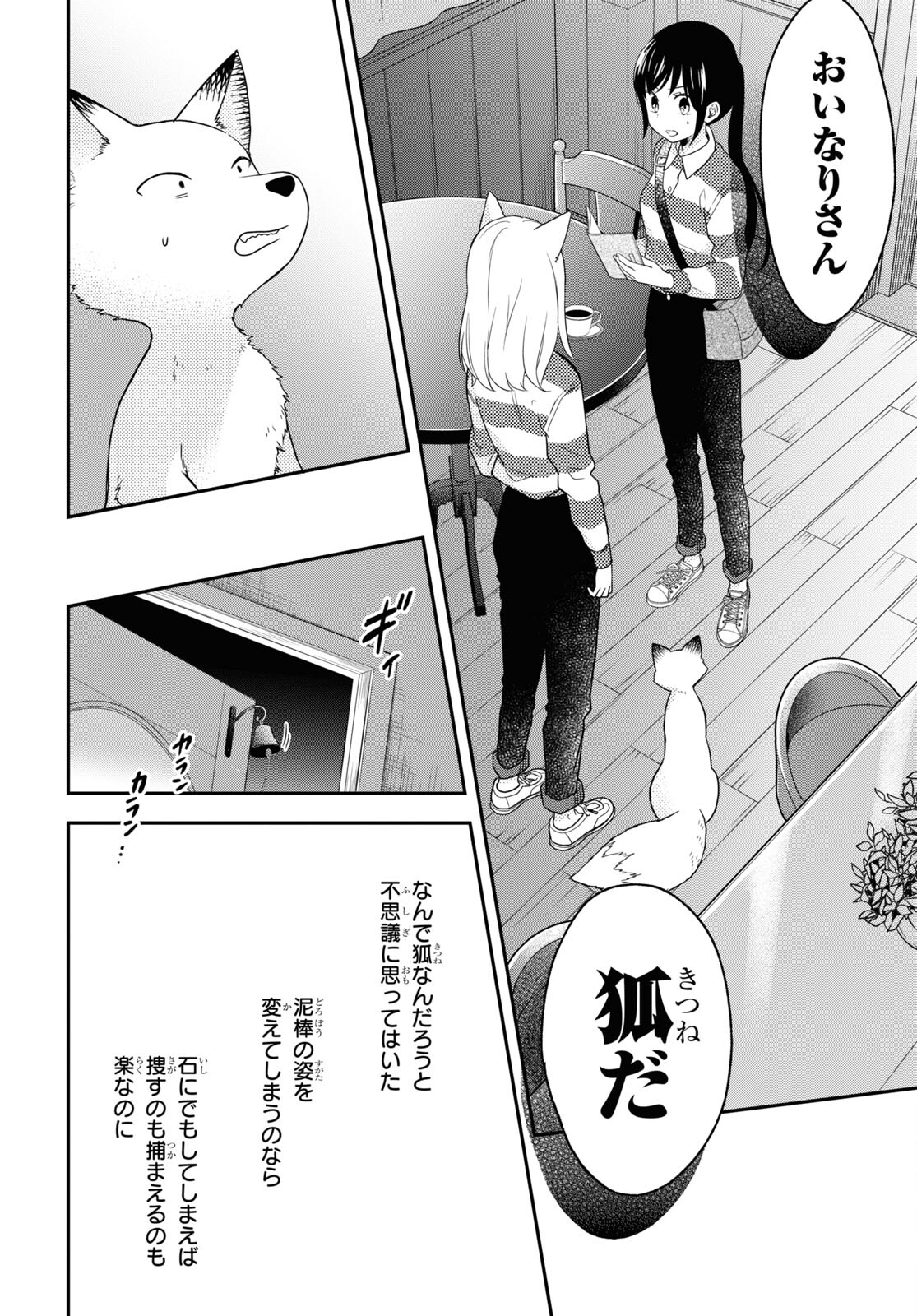 この本を盗む者は Chap 12 - Next Chap 13