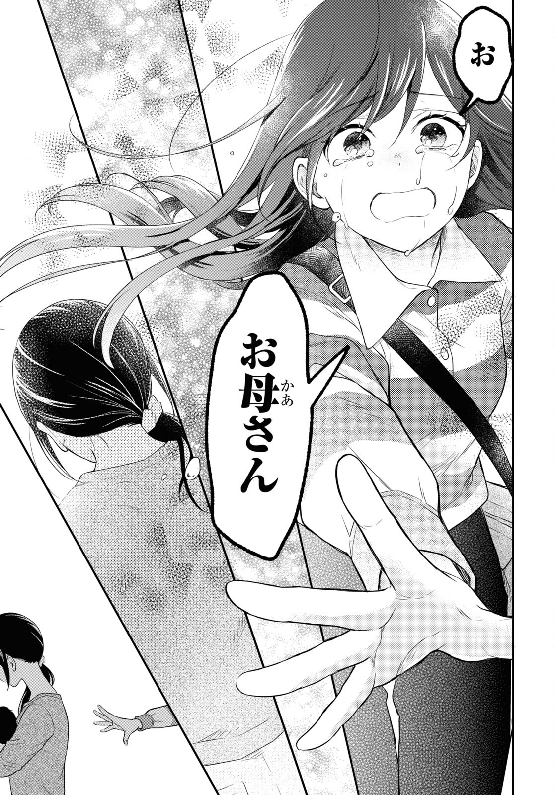 この本を盗む者は Chap 13.2 - Next Chap 14.2