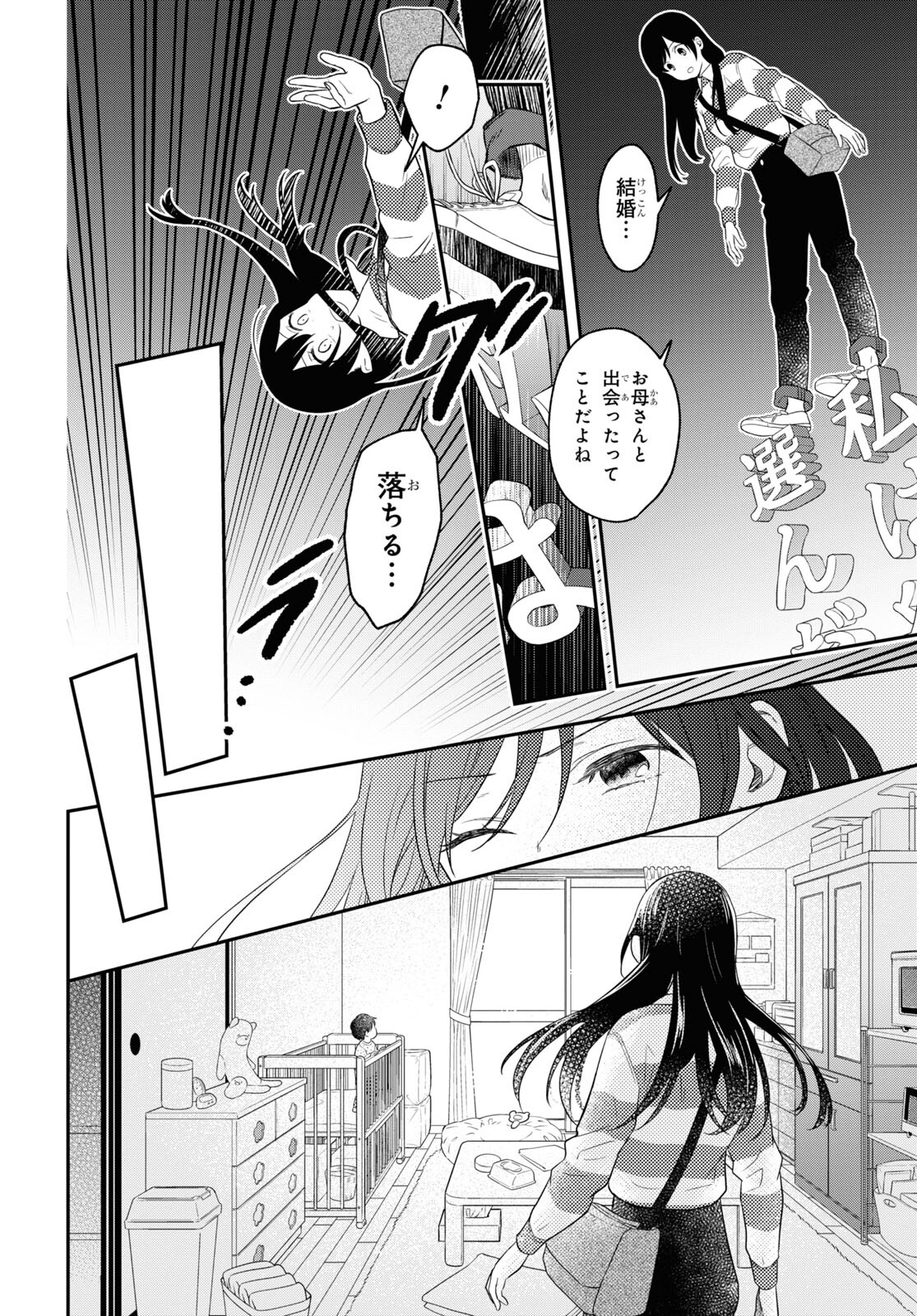 この本を盗む者は Chap 13.2 - Next Chap 14.2