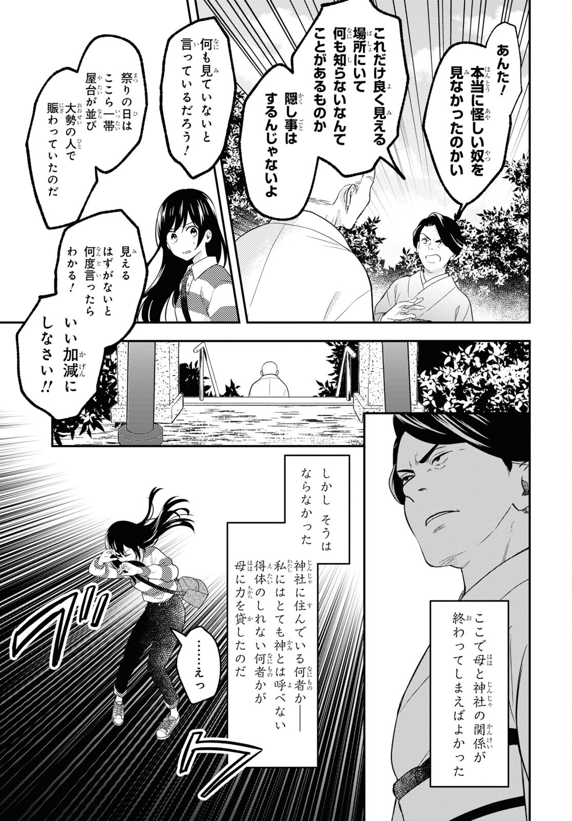 この本を盗む者は Chap 13.2 - Next Chap 14.2
