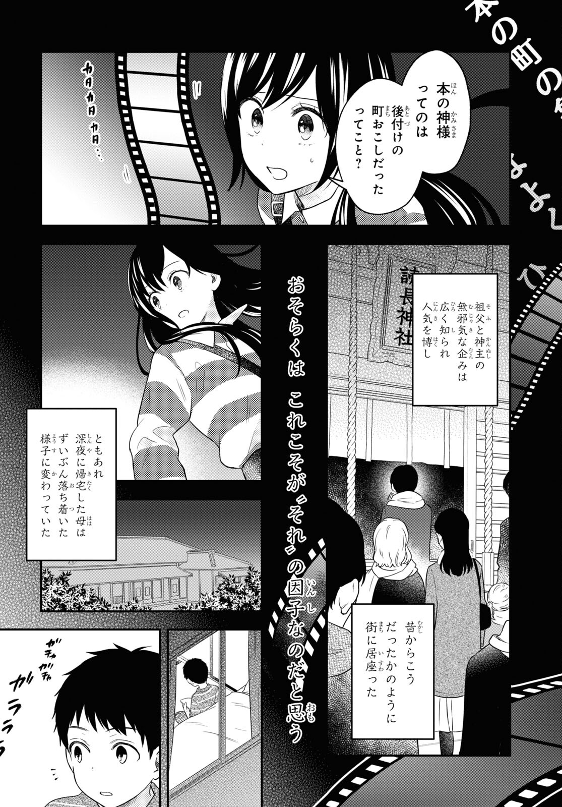この本を盗む者は Chap 13.2 - Next Chap 14.2