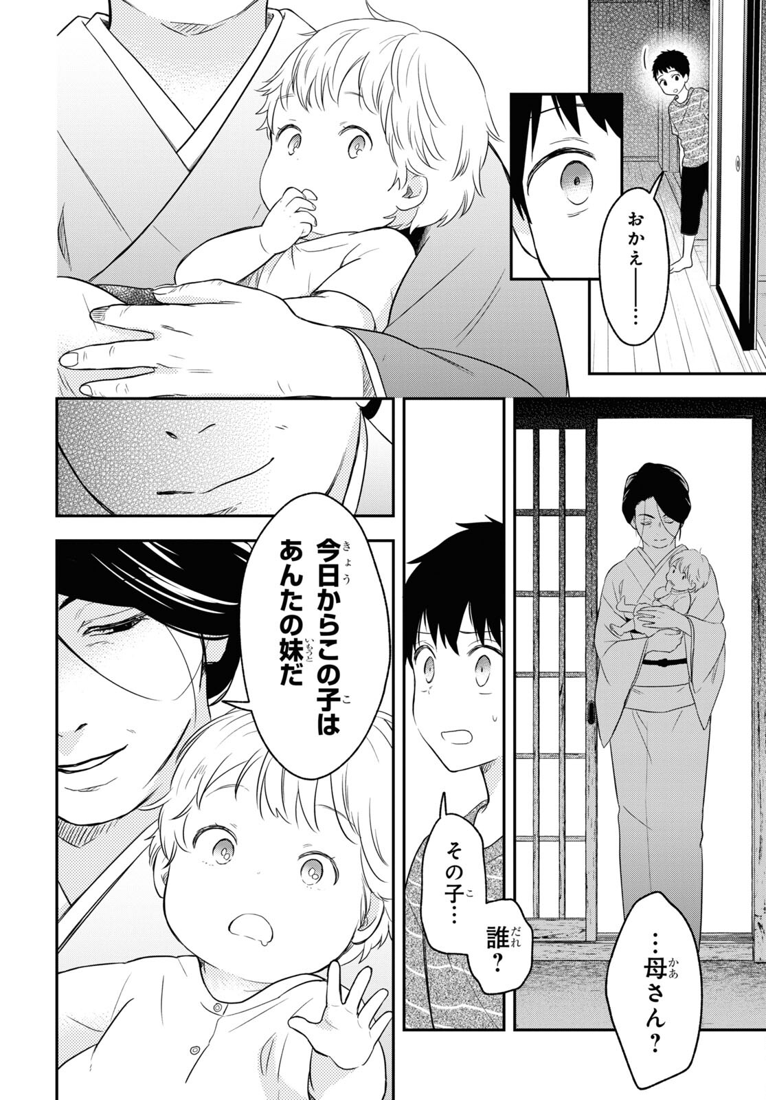 この本を盗む者は Chap 13.2 - Next Chap 14.2