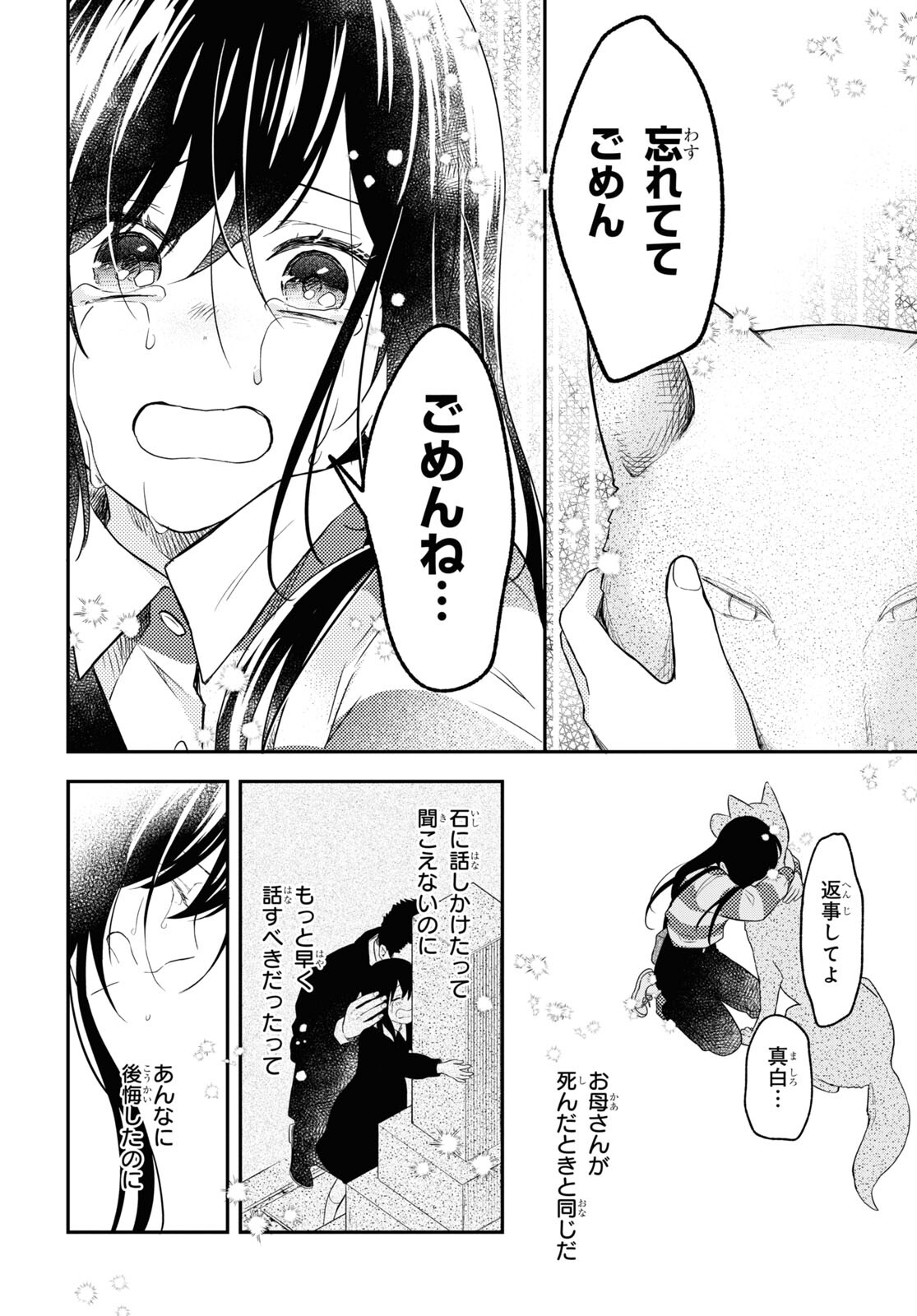 この本を盗む者は Chap 13 - Next Chap 14