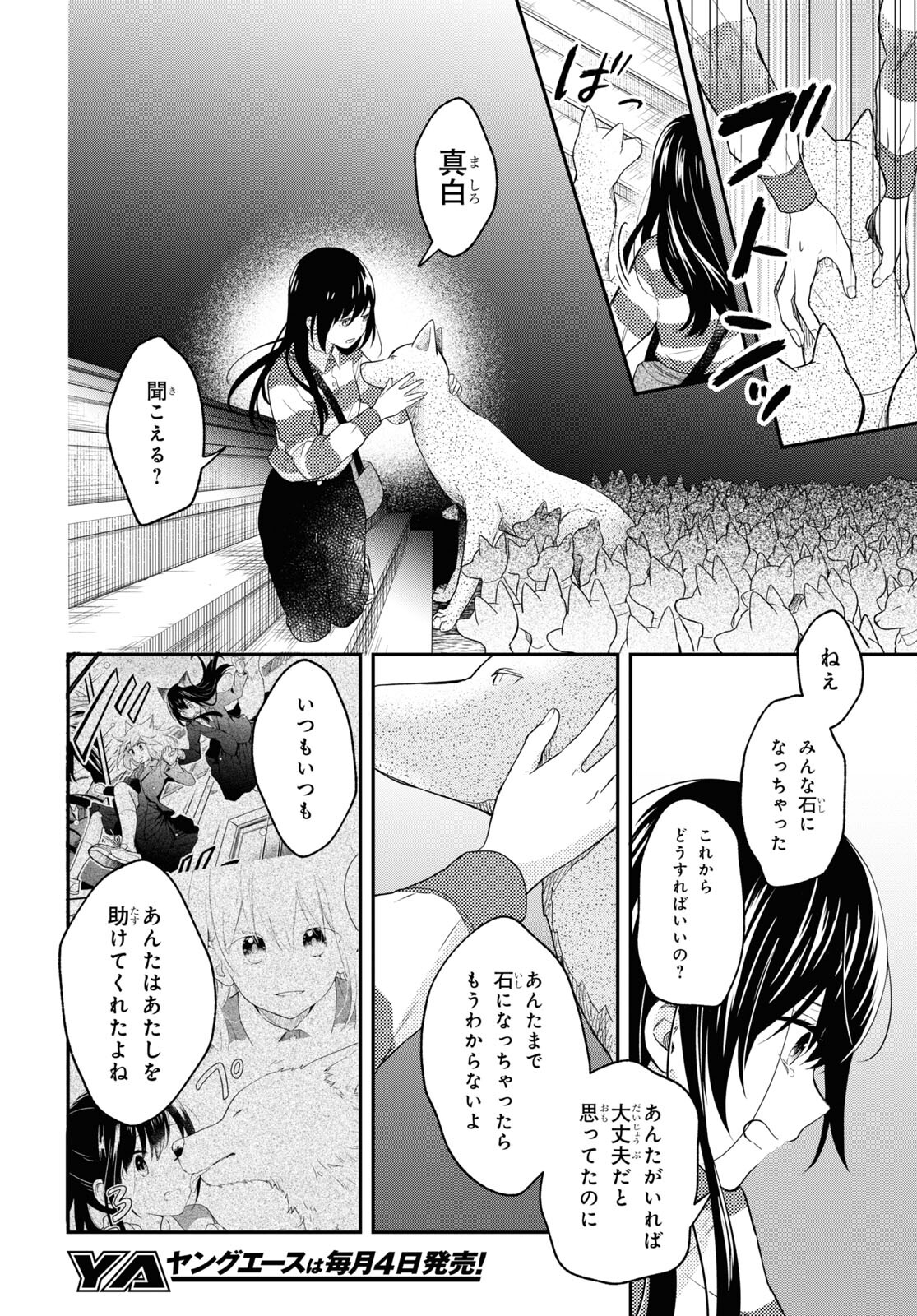 この本を盗む者は Chap 13 - Next Chap 14