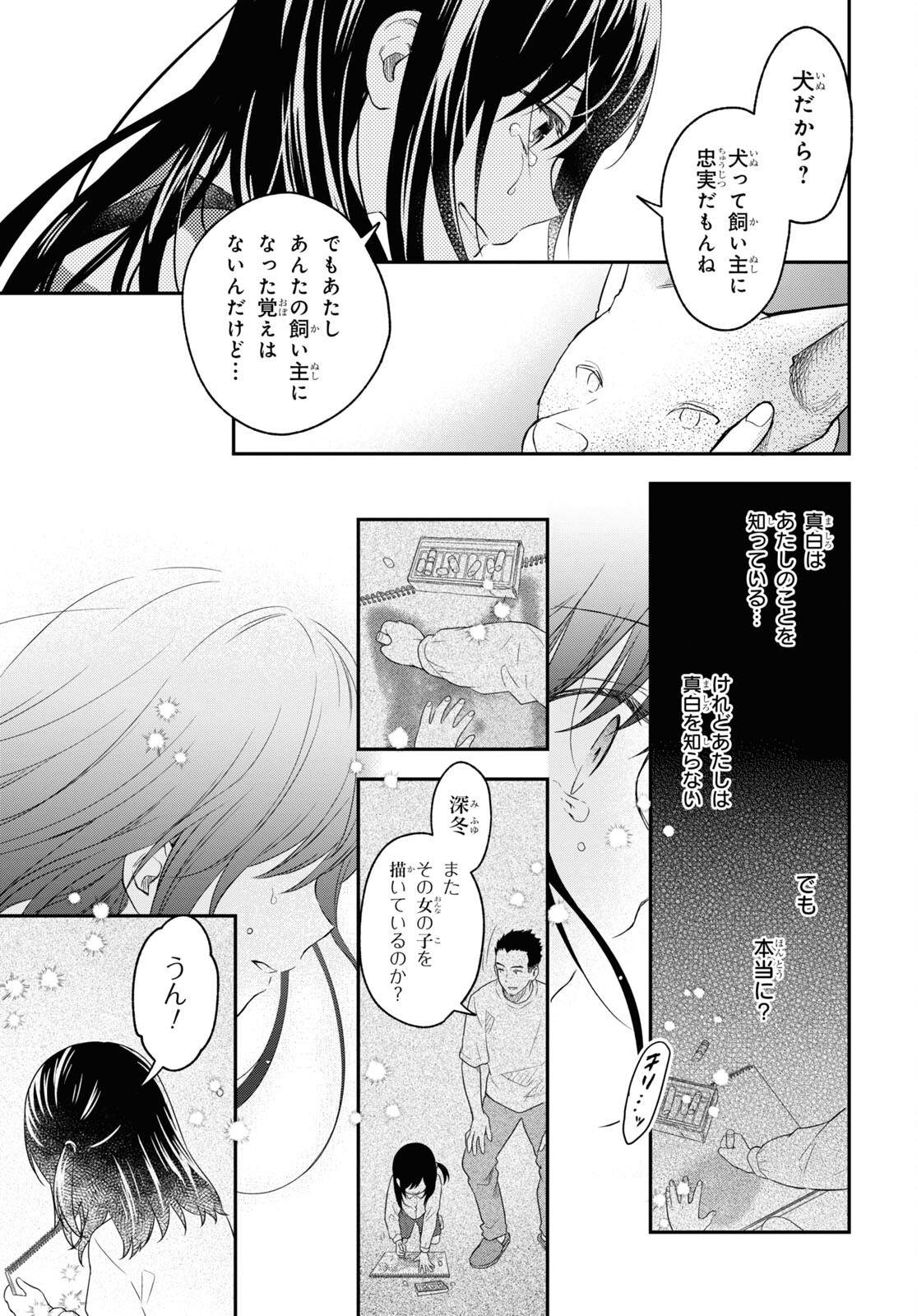 この本を盗む者は Chap 13 - Next Chap 14