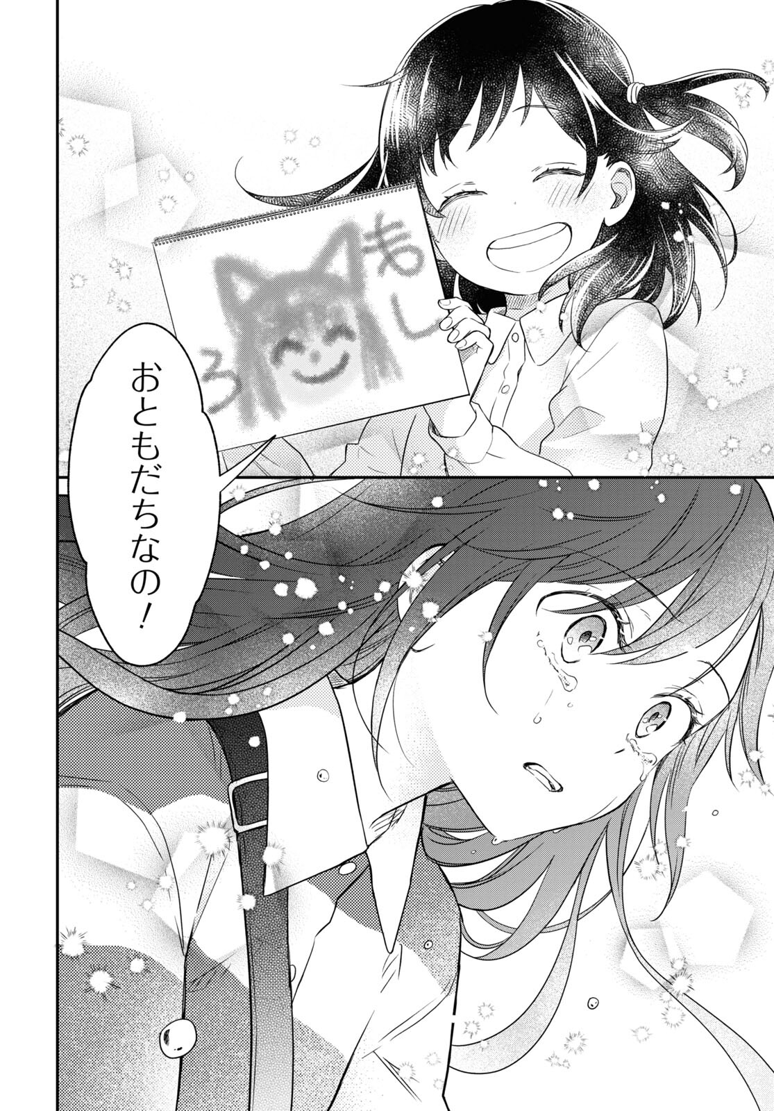 この本を盗む者は Chap 13 - Next Chap 14