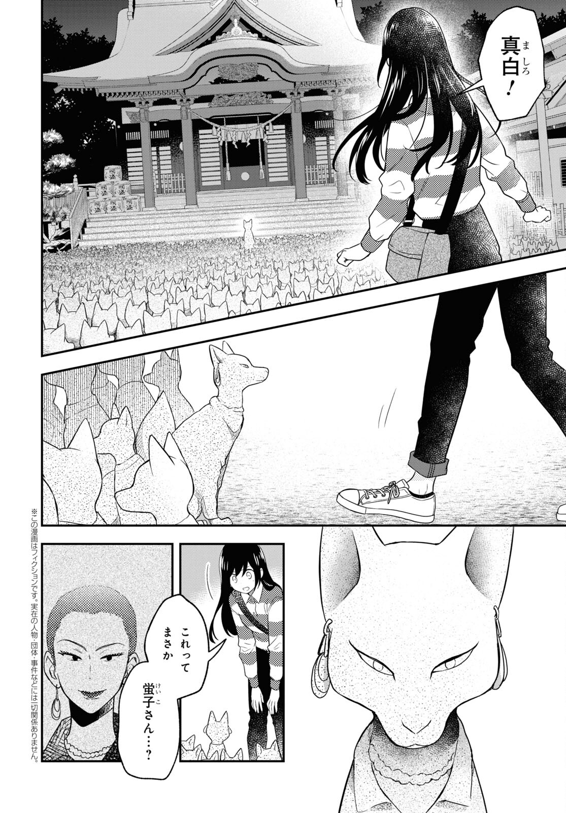 この本を盗む者は Chap 13 - Next Chap 14