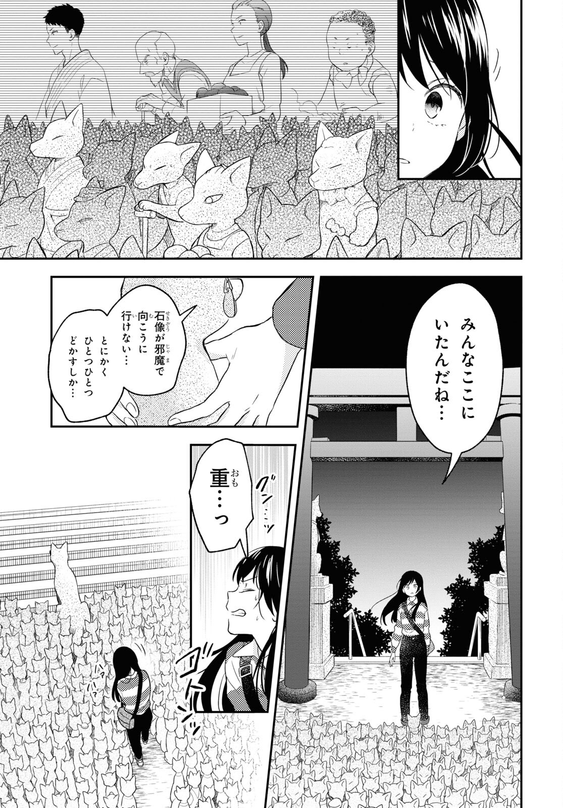 この本を盗む者は Chap 13 - Next Chap 14