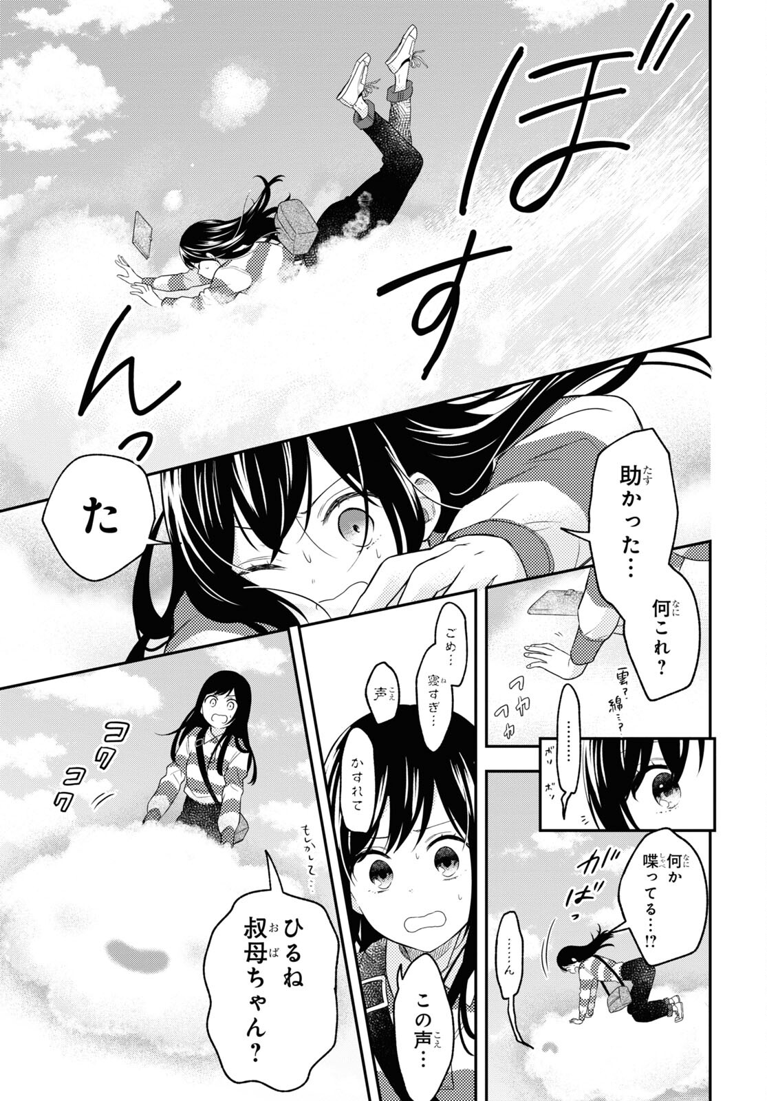 この本を盗む者は Chap 14 - Next Chap 15