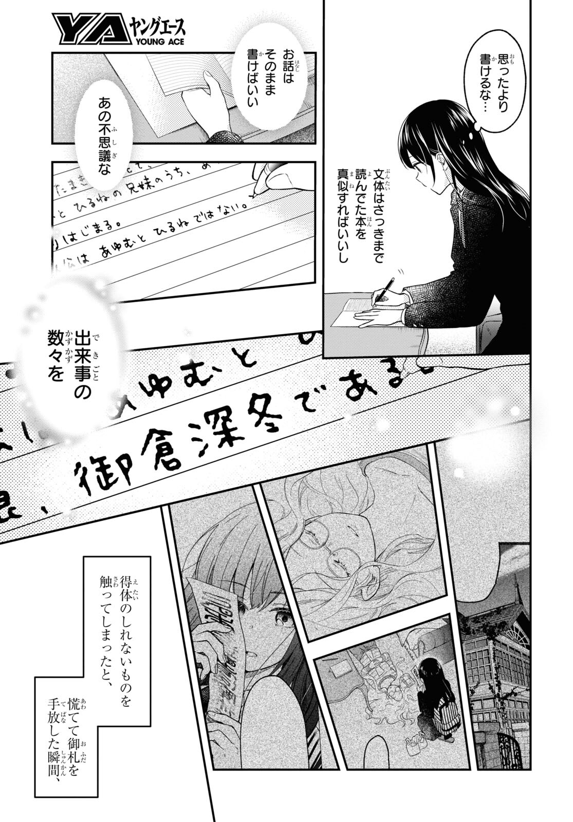 この本を盗む者は Chap 14 - Next Chap 15