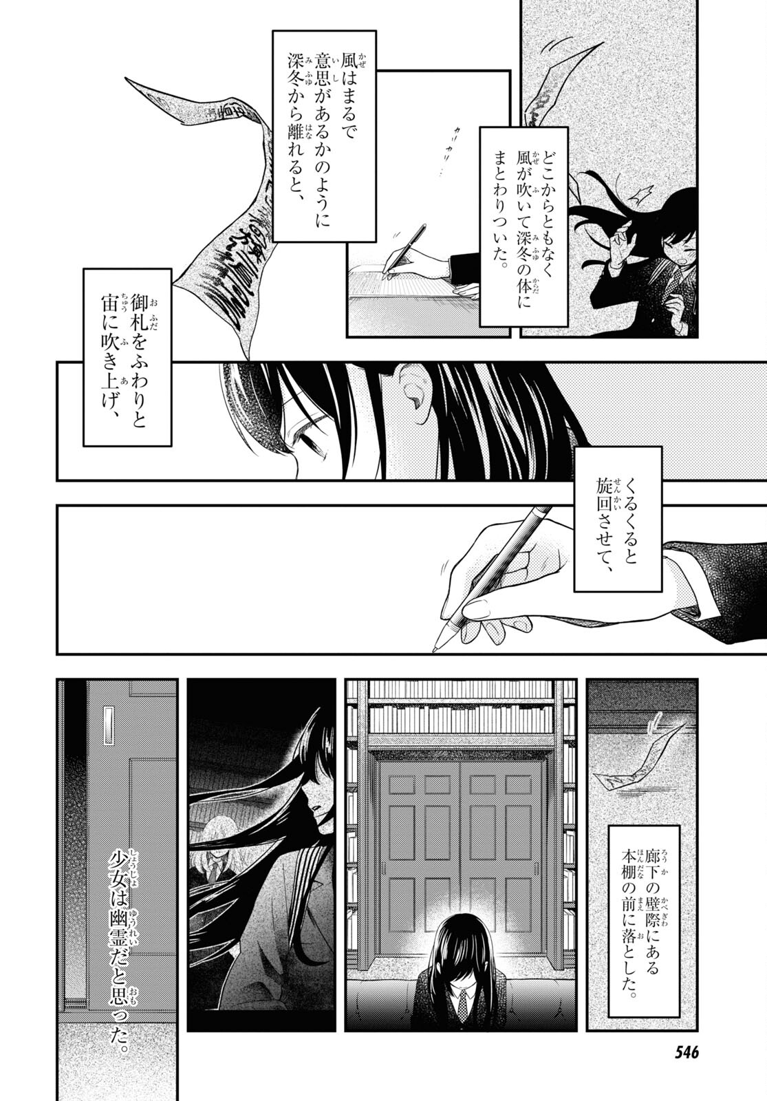 この本を盗む者は Chap 14 - Next Chap 15