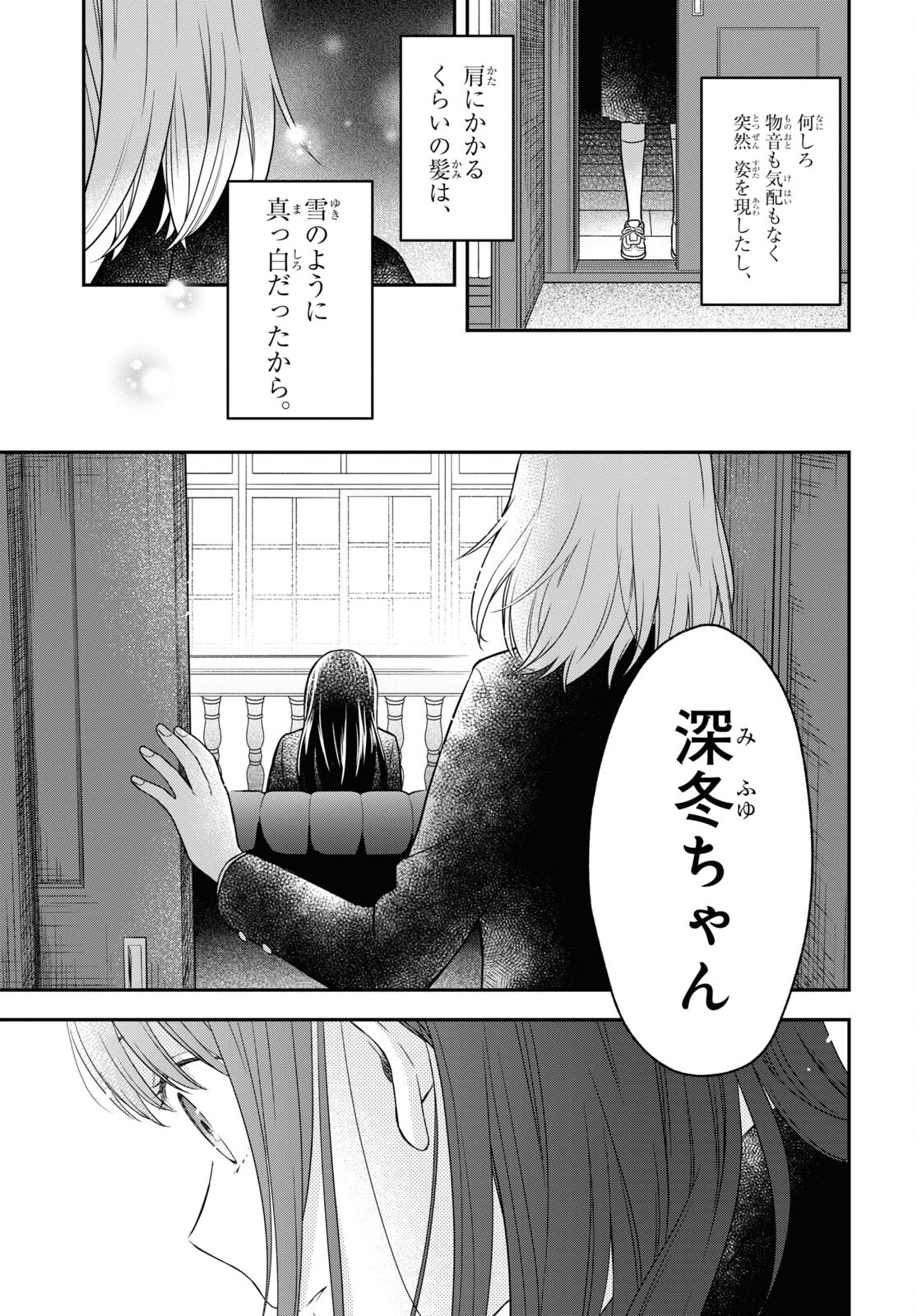 この本を盗む者は Chap 14 - Next Chap 15