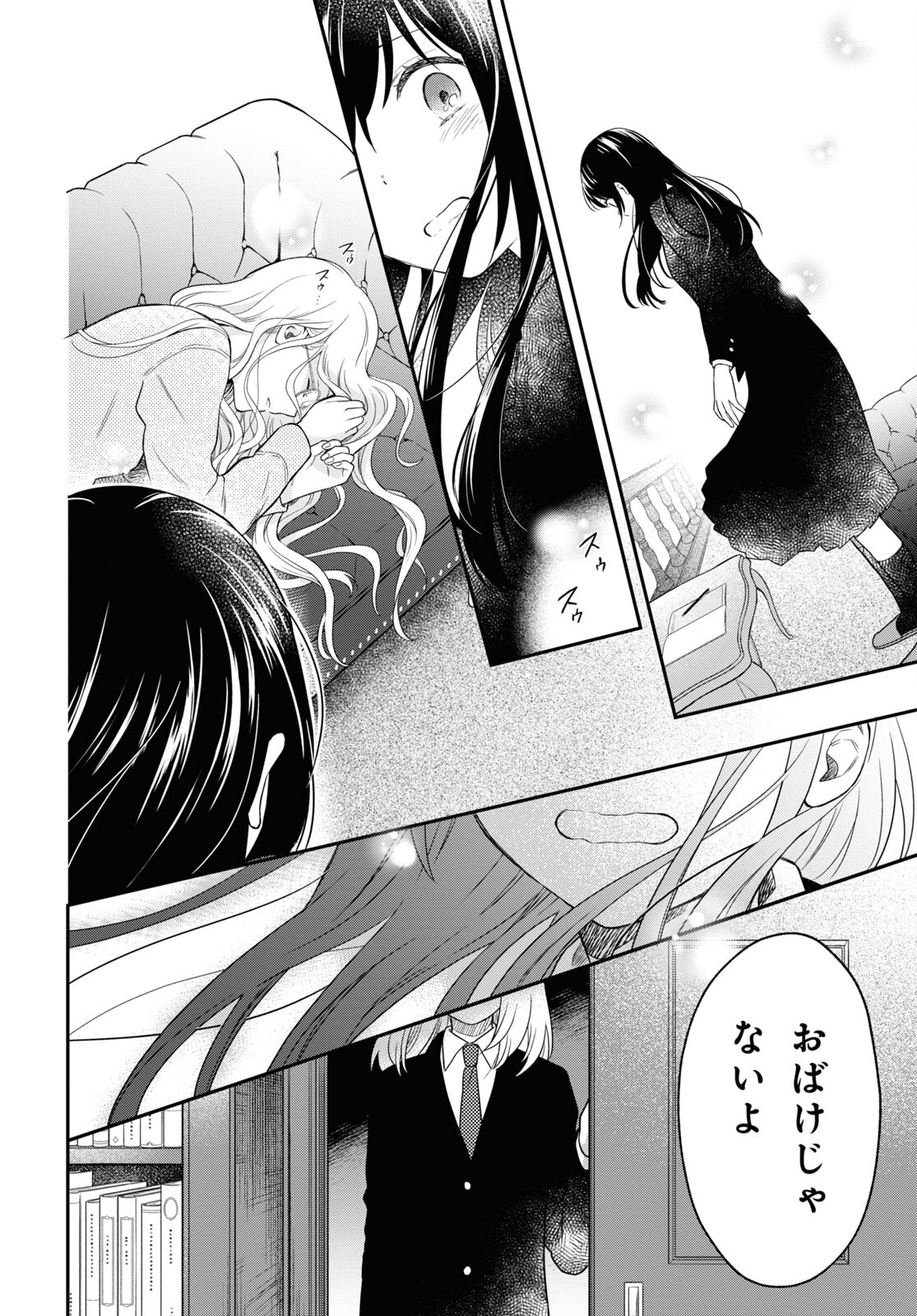 この本を盗む者は Chap 14 - Next Chap 15