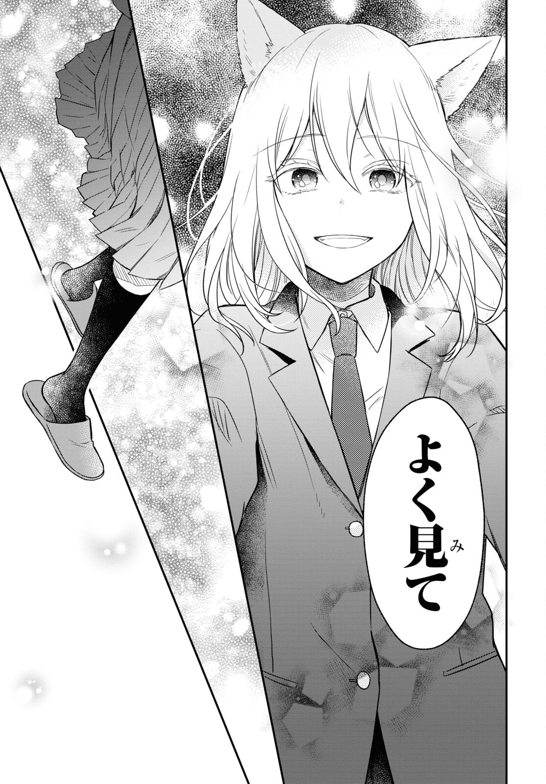 この本を盗む者は Chap 14 - Next Chap 15