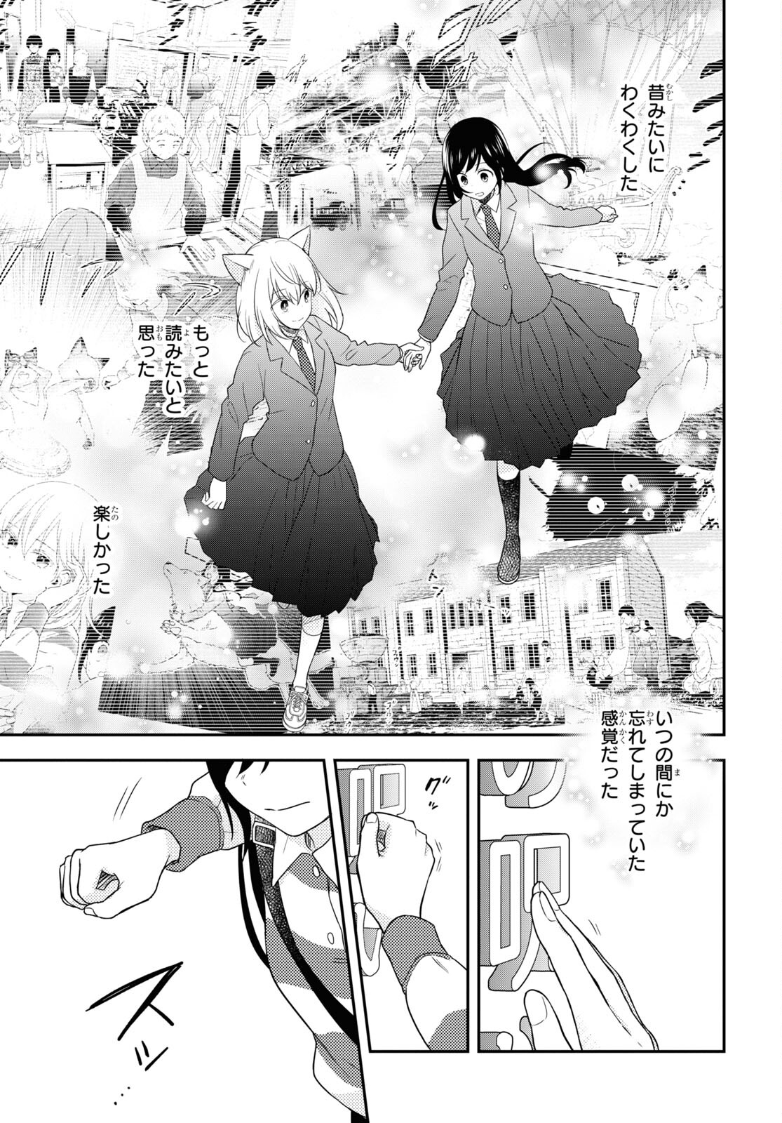 この本を盗む者は Chap 14 - Next Chap 15