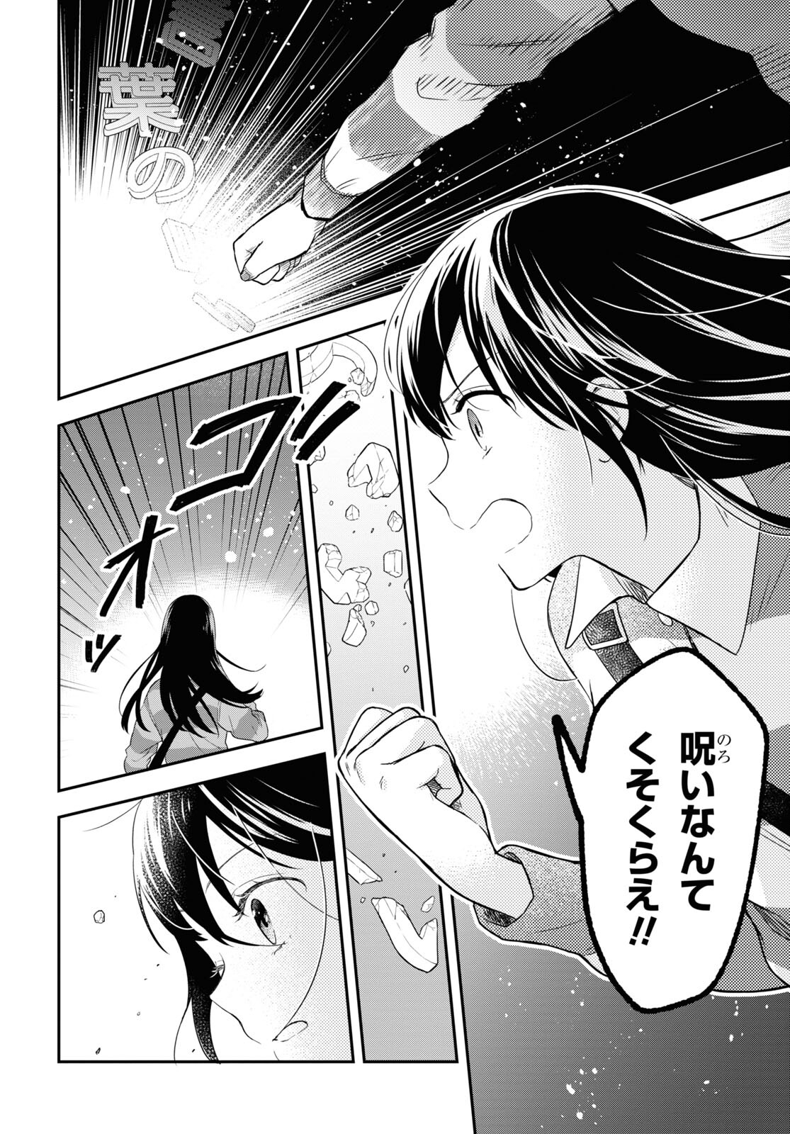 この本を盗む者は Chap 14 - Next Chap 15