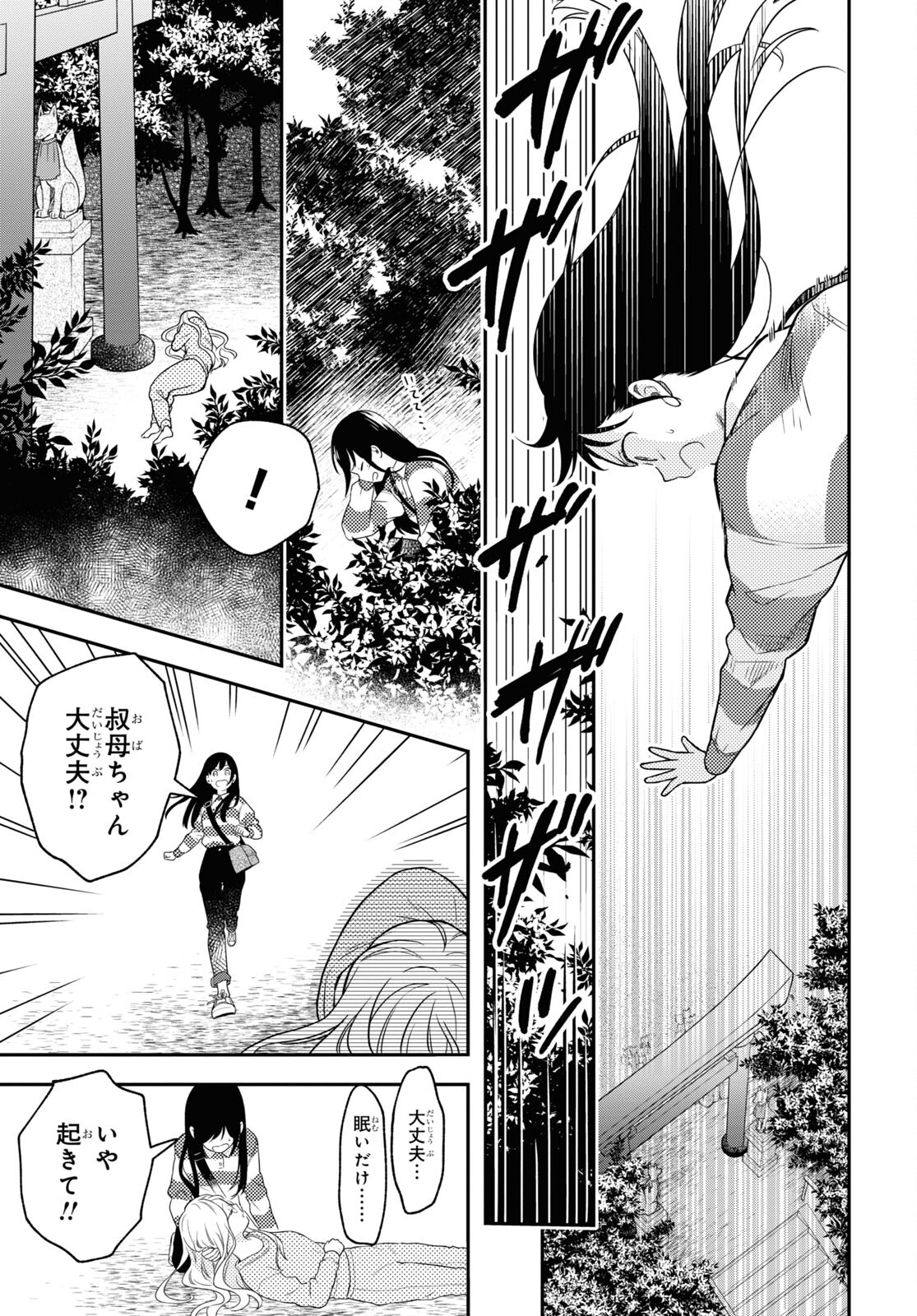 この本を盗む者は Chap 14 - Next Chap 15