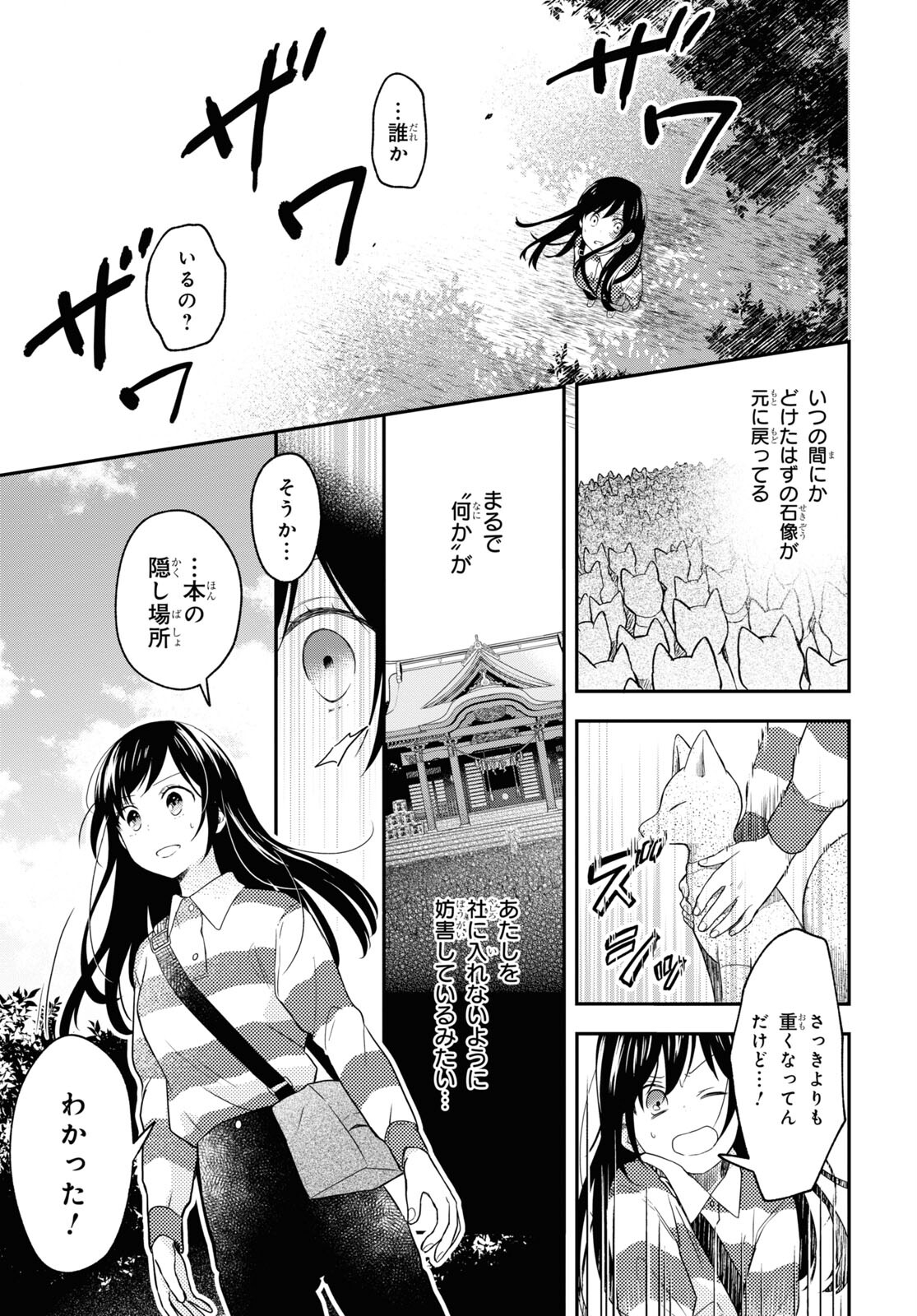 この本を盗む者は Chap 14 - Next Chap 15
