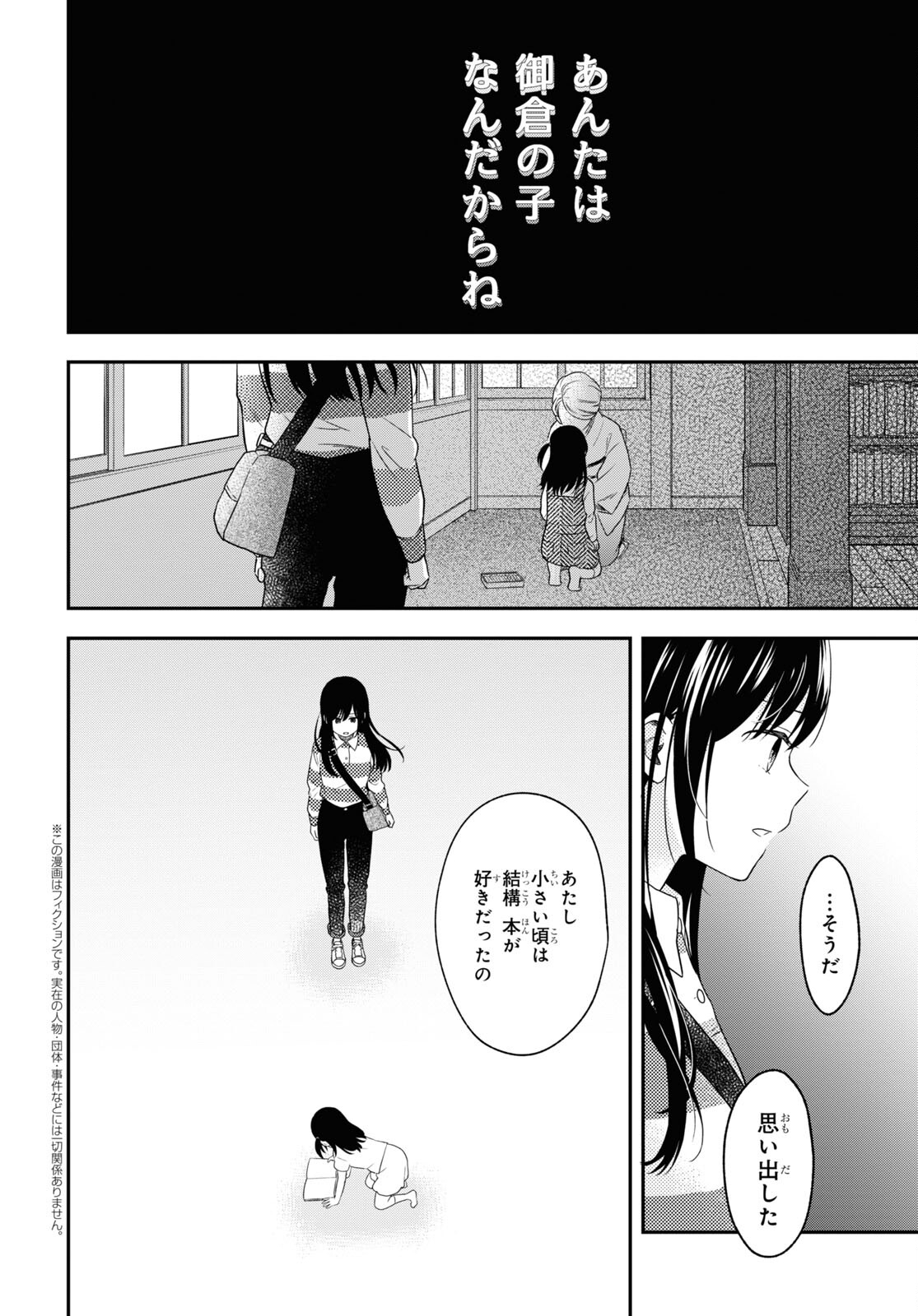 この本を盗む者は Chap 14 - Next Chap 15