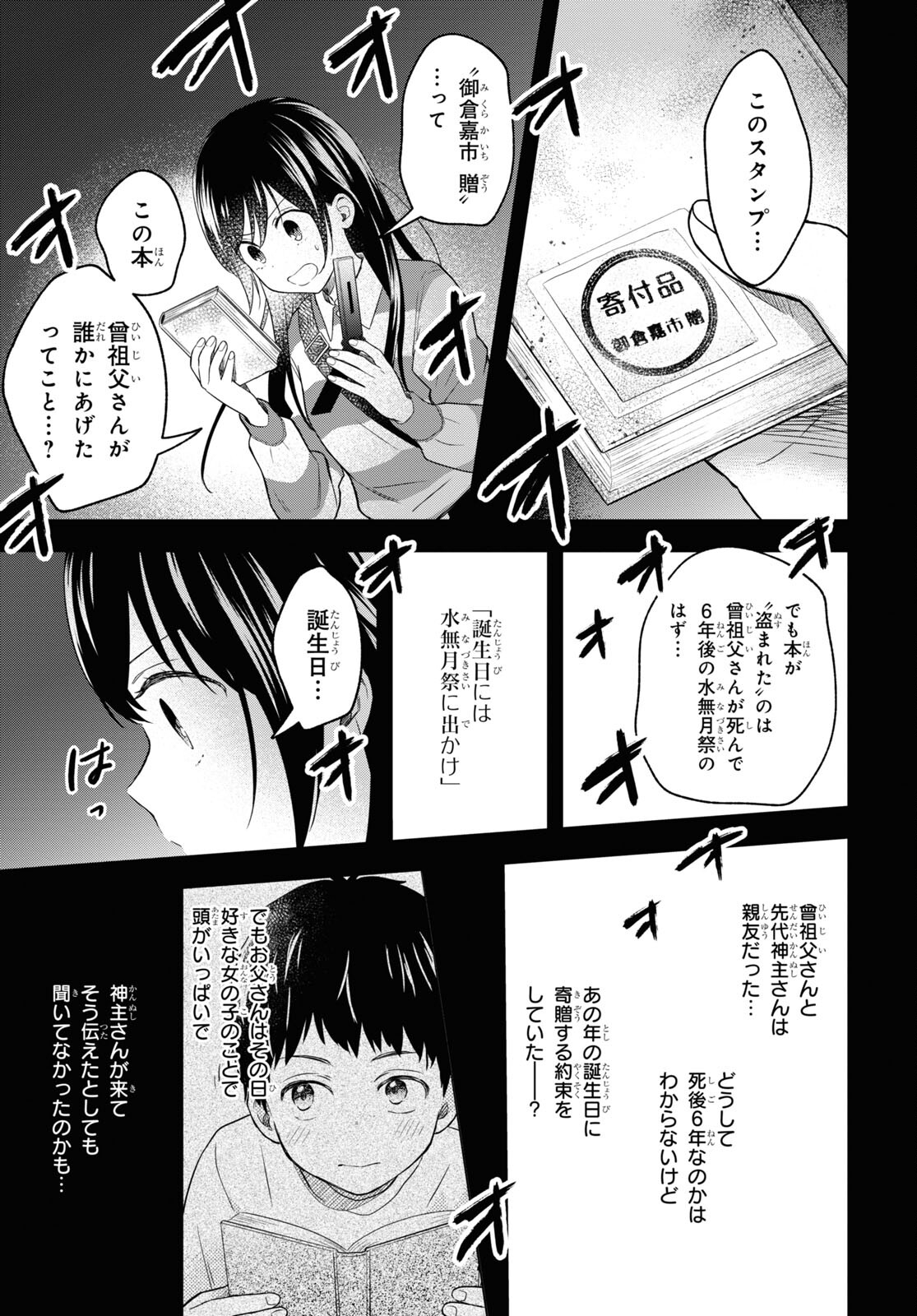 この本を盗む者は Chap 14 - Next Chap 15