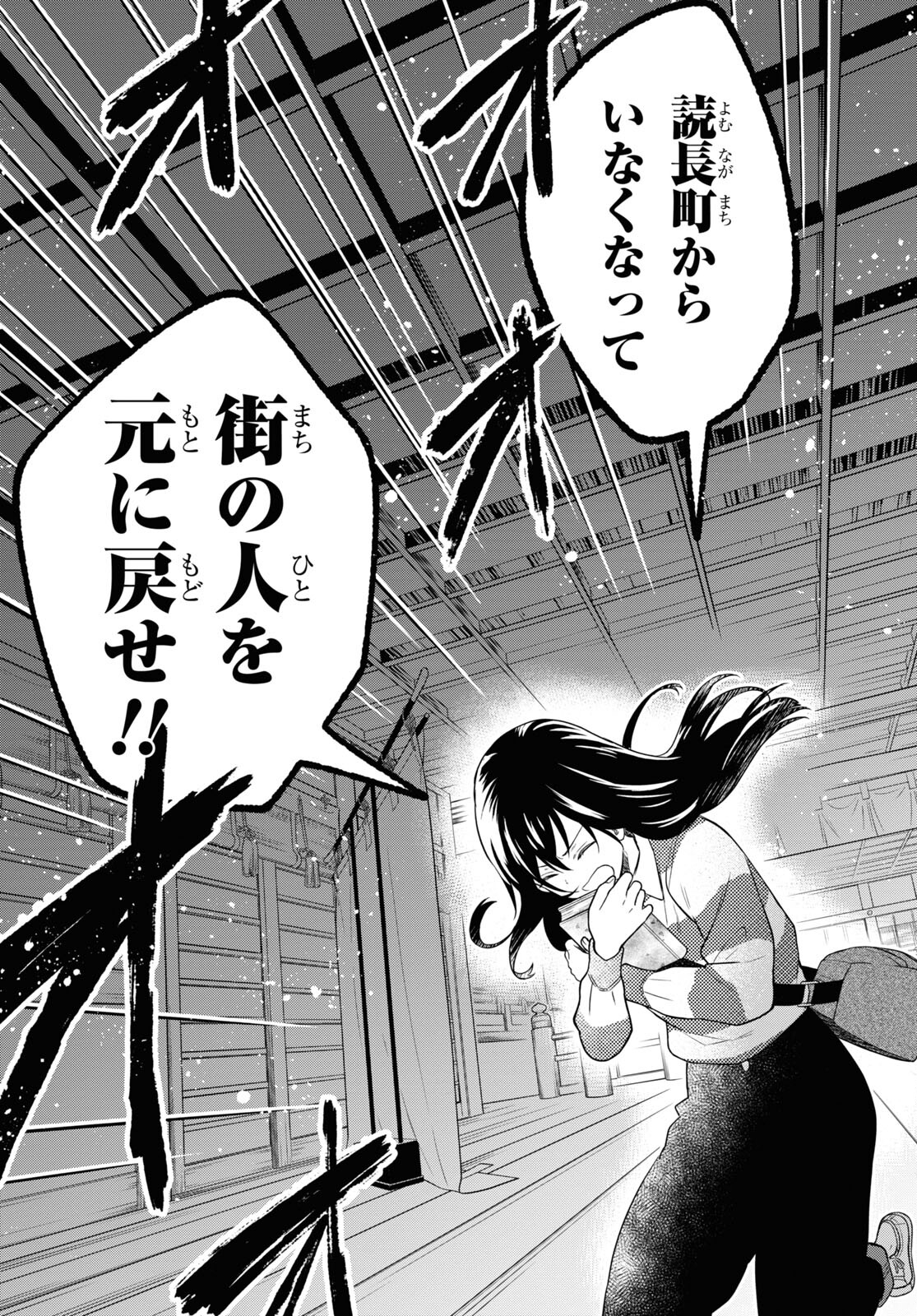 この本を盗む者は Chap 14 - Next Chap 15