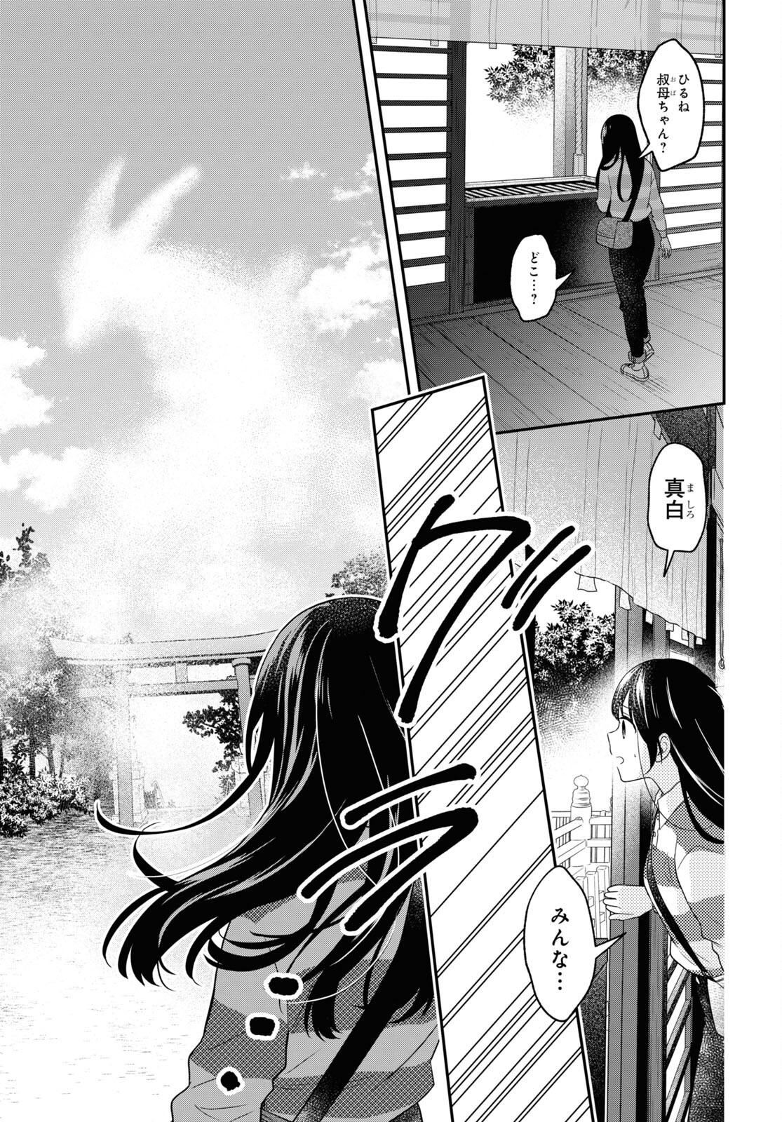 この本を盗む者は Chap 14 - Next Chap 15