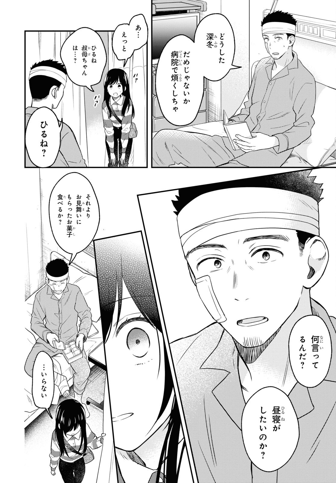この本を盗む者は Chap 14 - Next Chap 15