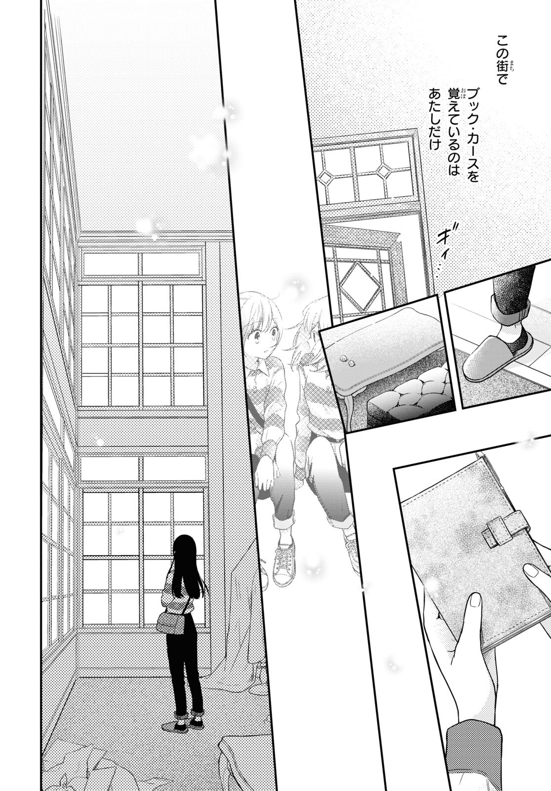 この本を盗む者は Chap 14 - Next Chap 15