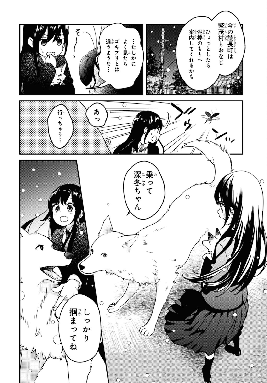 この本を盗む者は Chap 2 - Next Chap 3