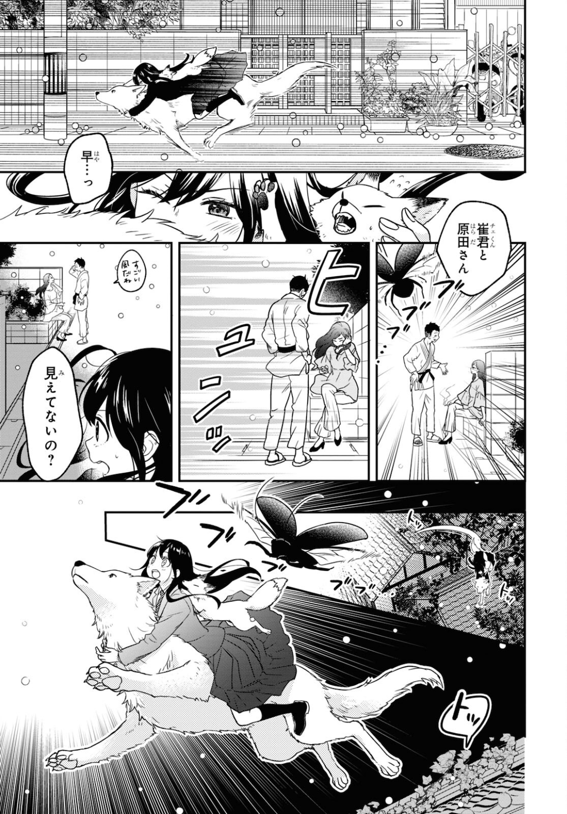 この本を盗む者は Chap 2 - Next Chap 3
