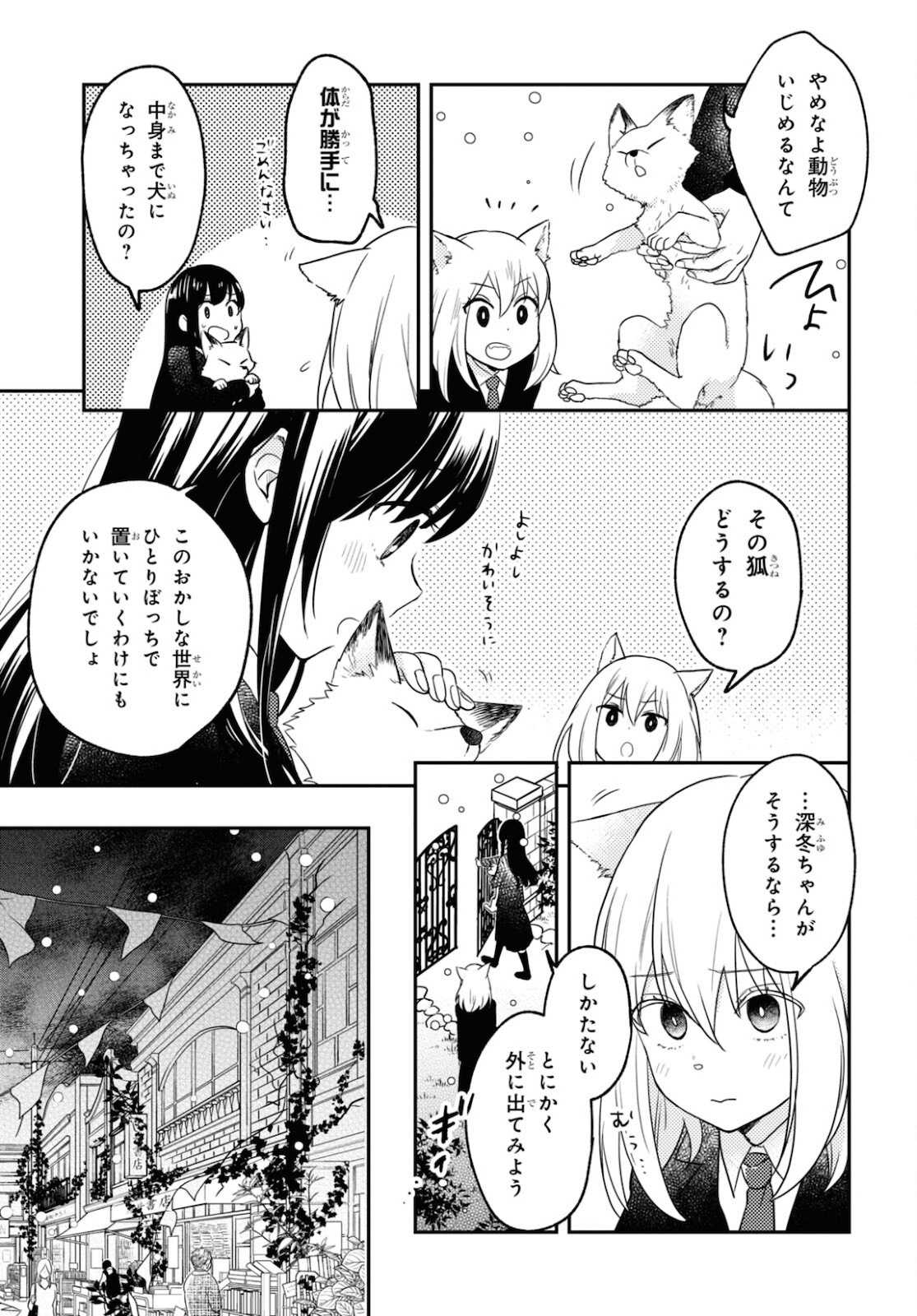 この本を盗む者は Chap 2 - Next Chap 3