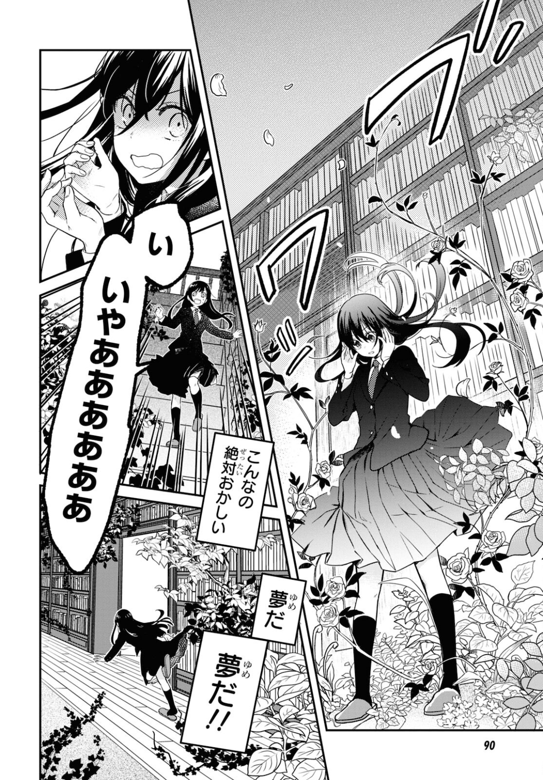 この本を盗む者は Chap 2 - Next Chap 3