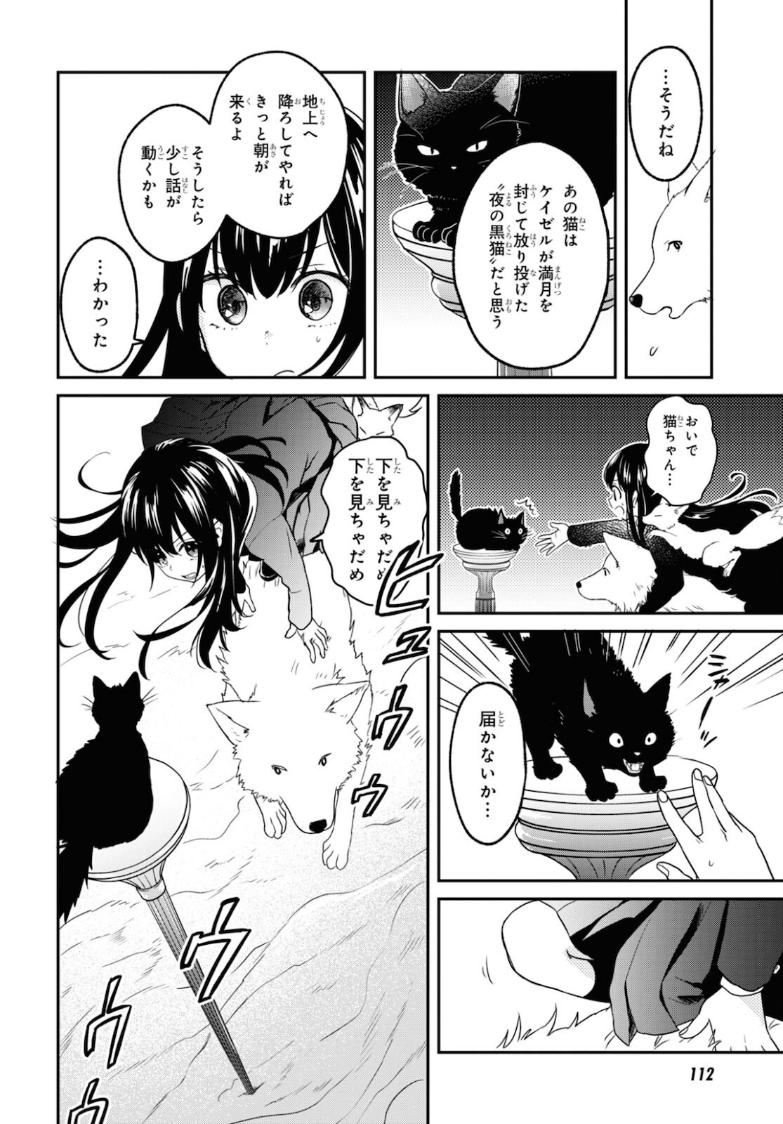 この本を盗む者は Chap 2 - Next Chap 3