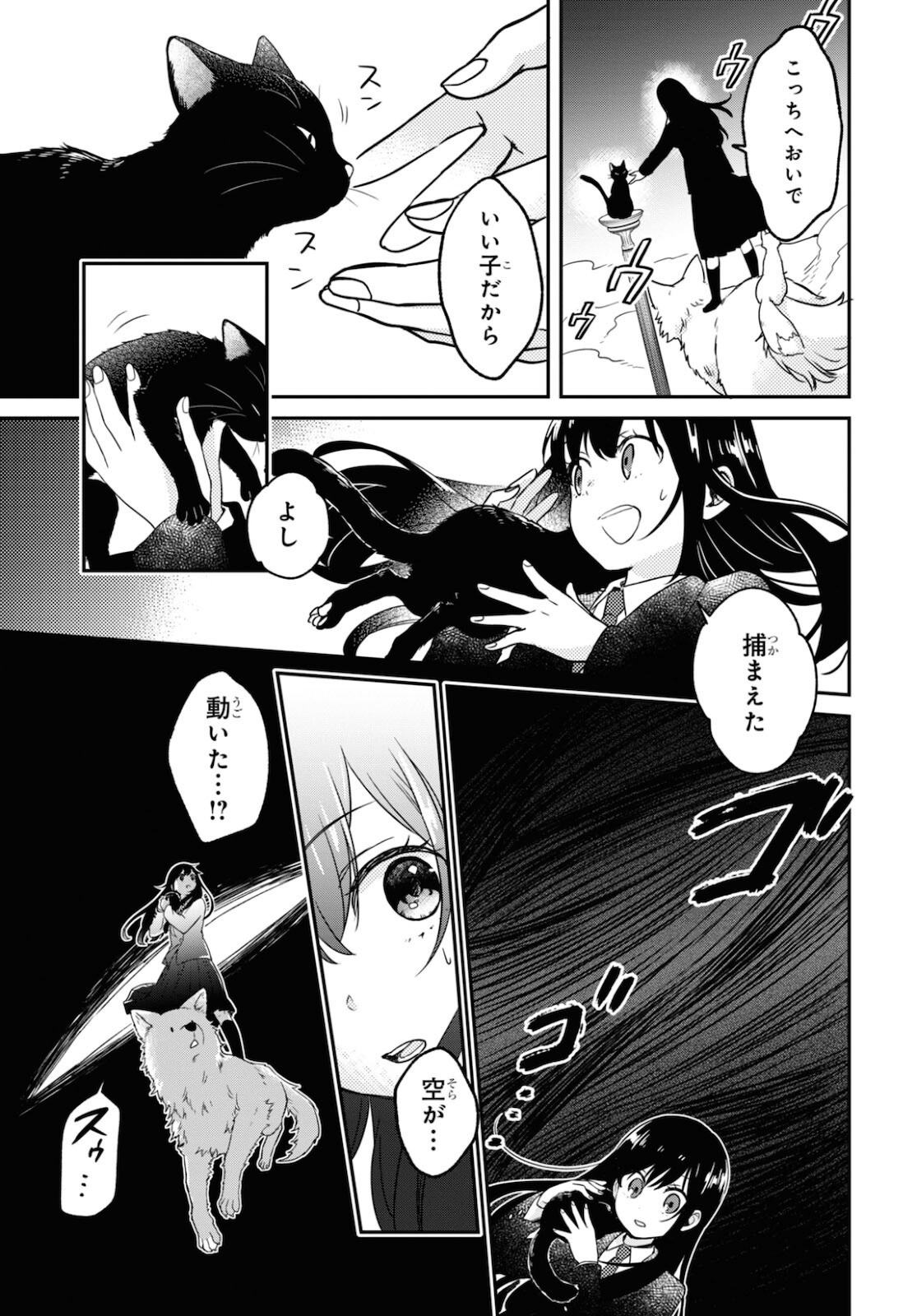 この本を盗む者は Chap 2 - Next Chap 3