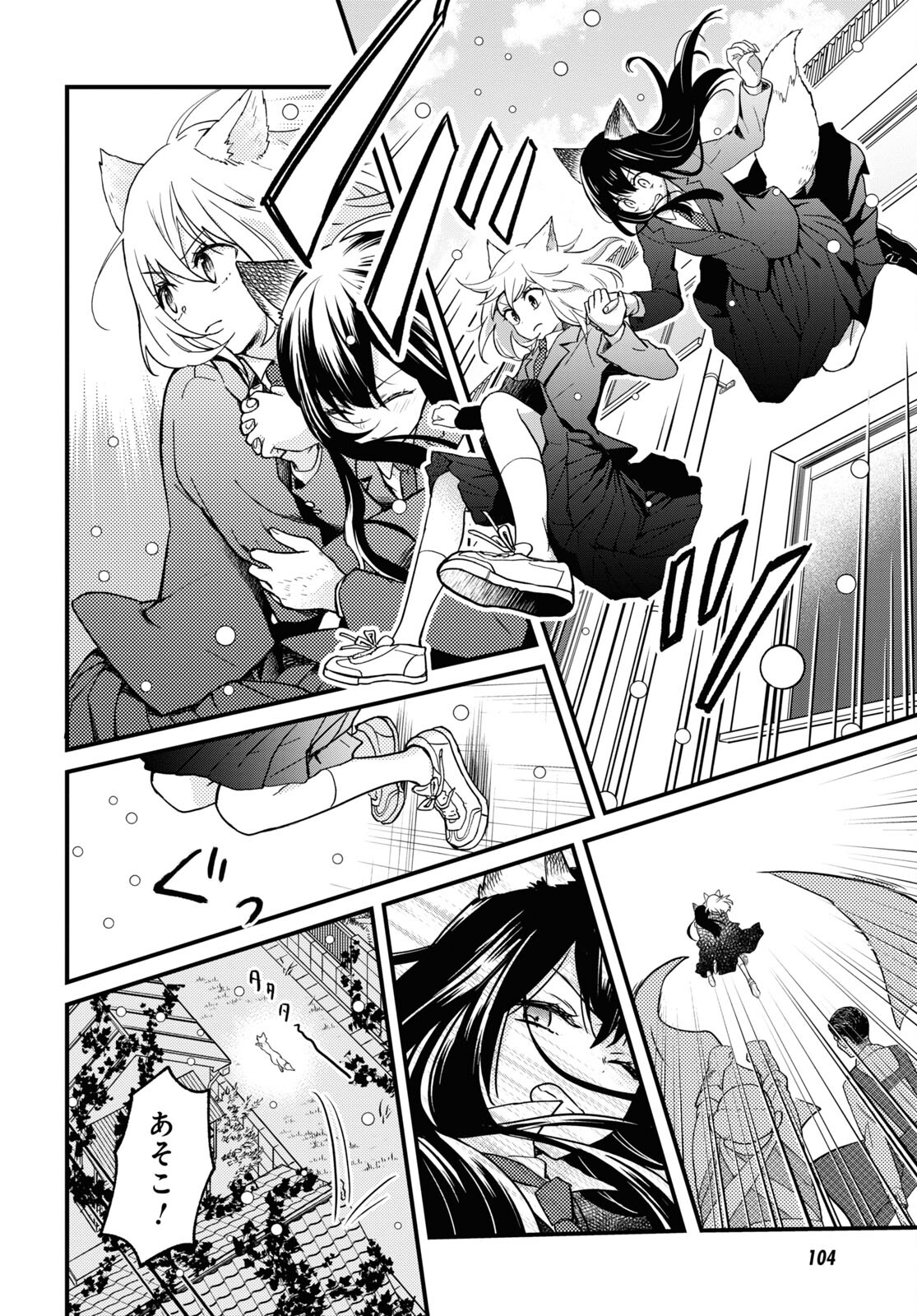この本を盗む者は Chap 3 - Next Chap 4